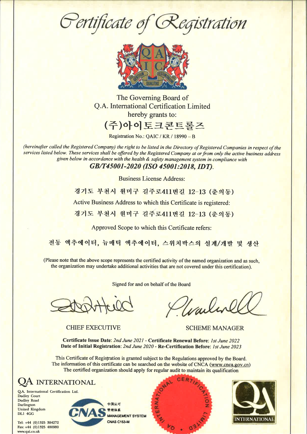 ISO45001-국문 (i-tork).jpg