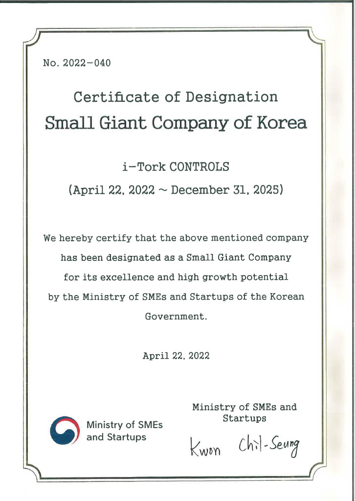 글로벌강소기업 지정서 (영문).jpg