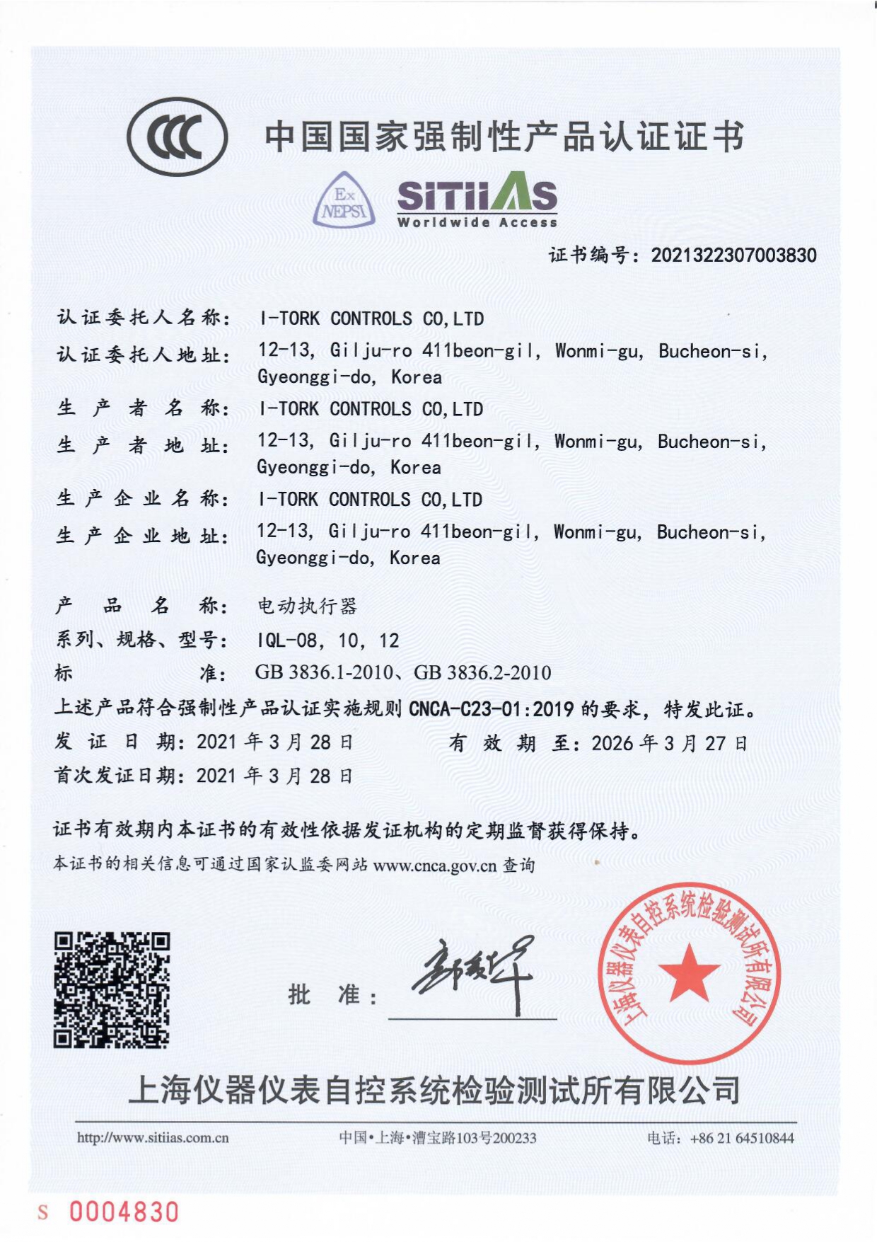 IQL08~12 CHI (2023-08-03).jpg