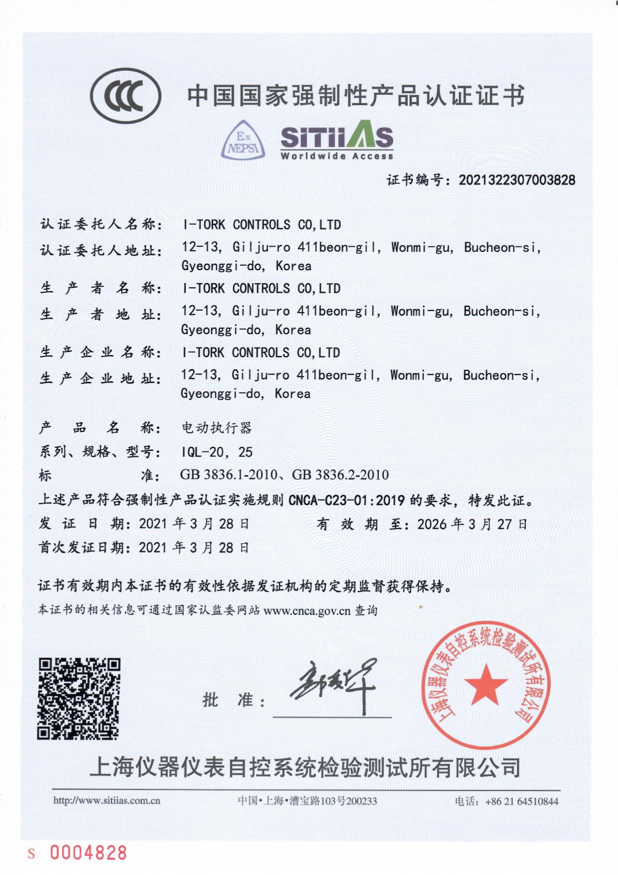 IQL20~25 CHI (2023-08-03).jpg