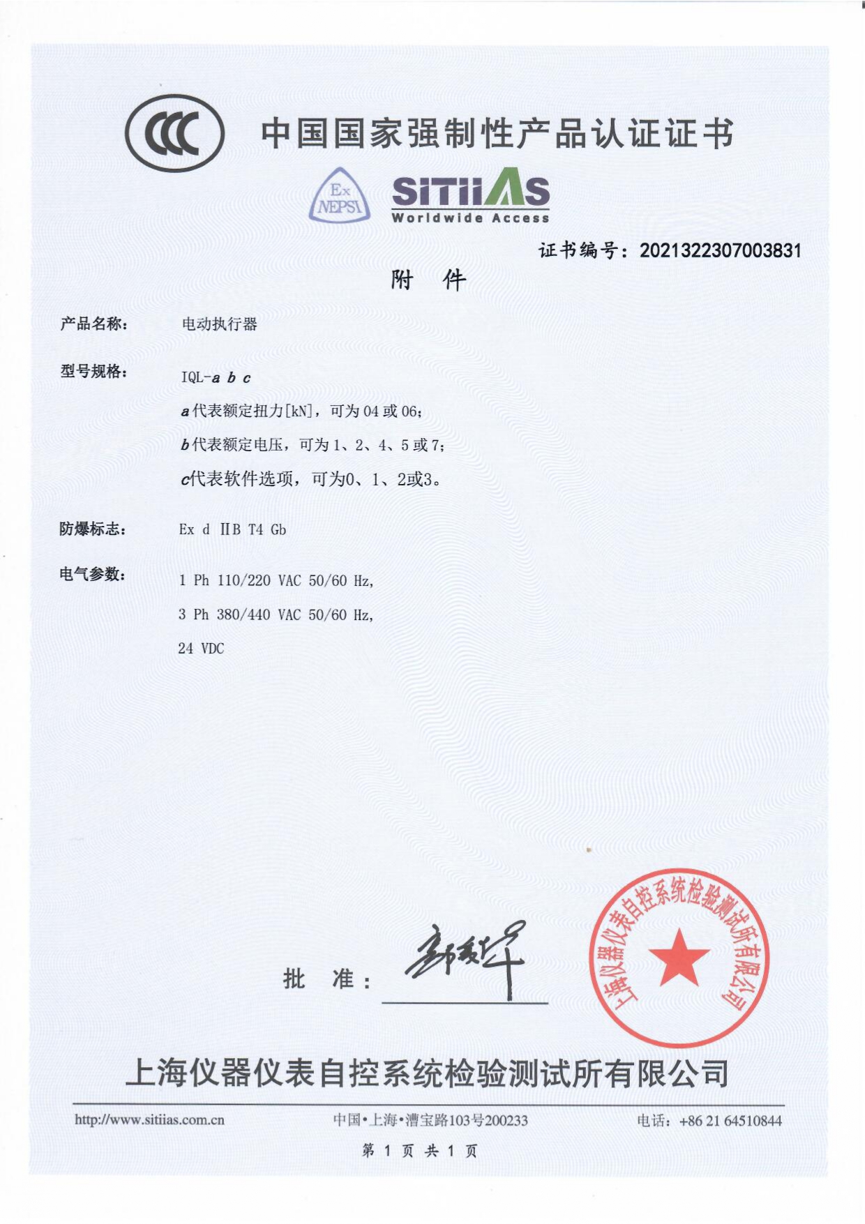 IQL04~06 사양서 (2023-08-03).jpg