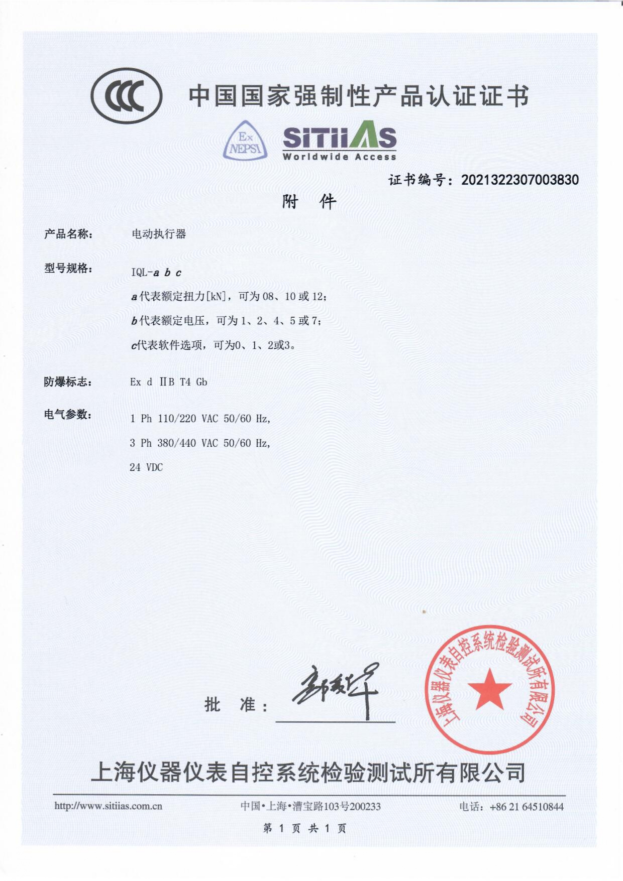 IQL08~12 사양서 (2023-08-03).jpg