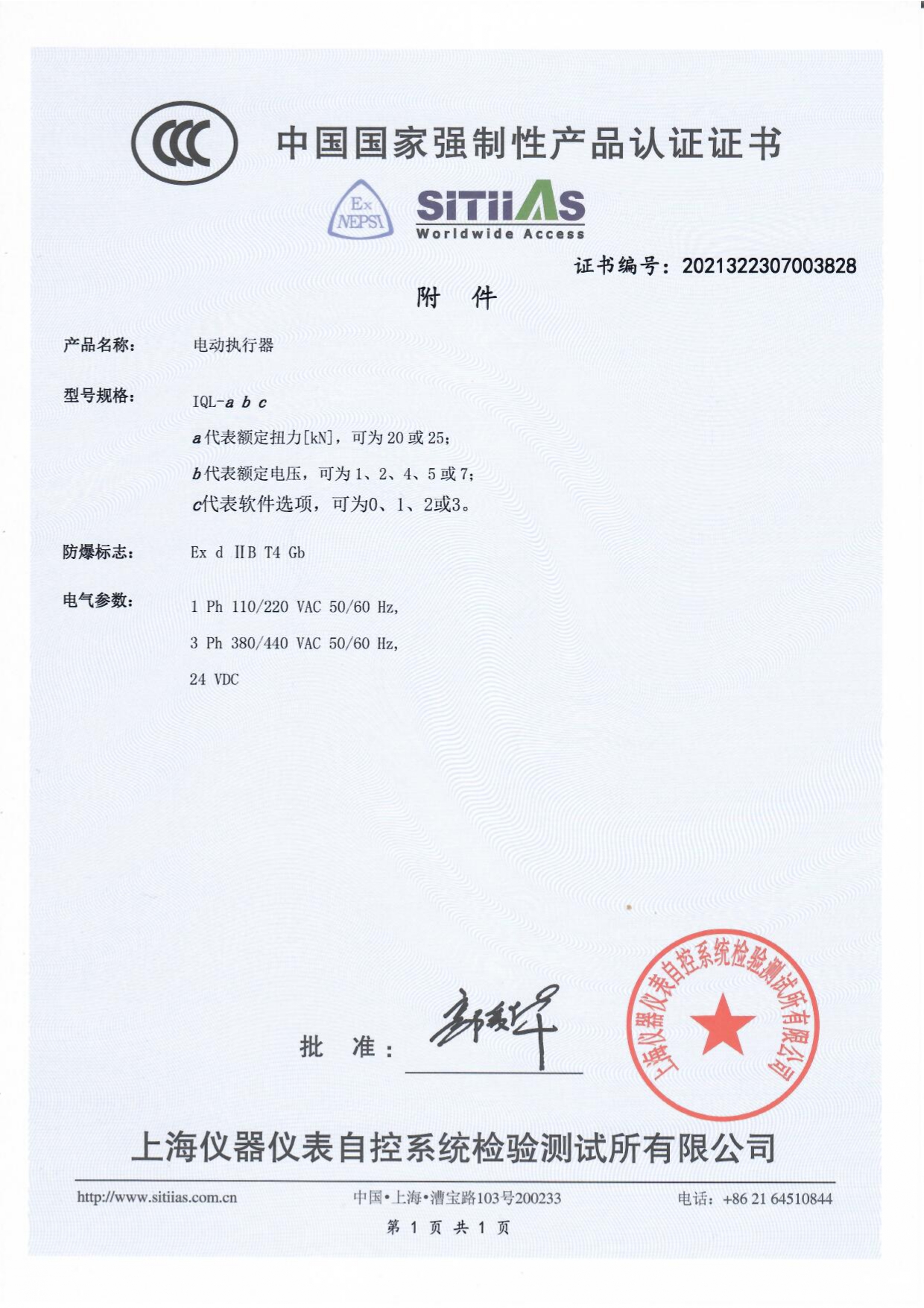 IQL20~25 사양서 (2023-08-03).jpg