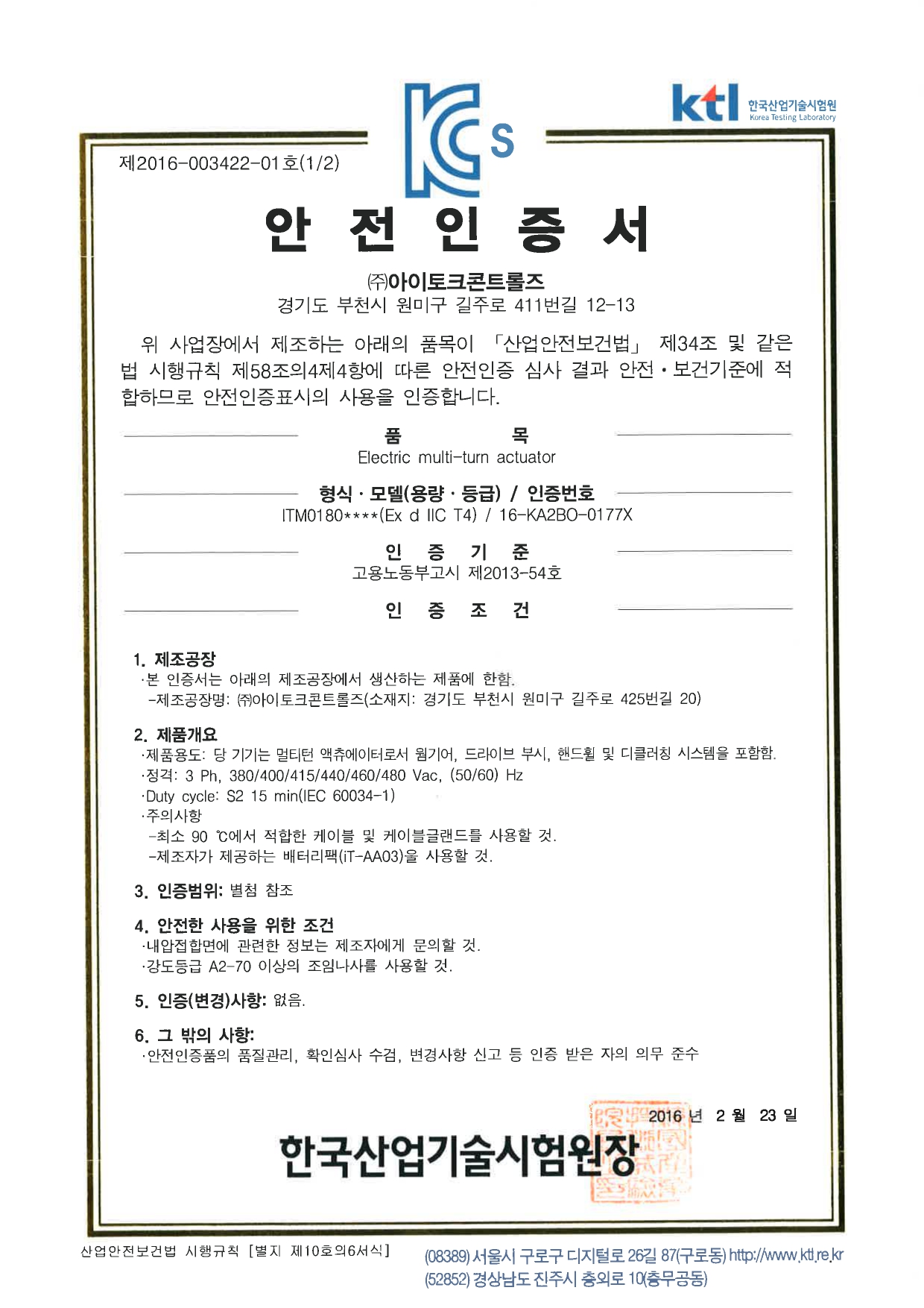 ITM0180 KC KOR_page-0001.jpg