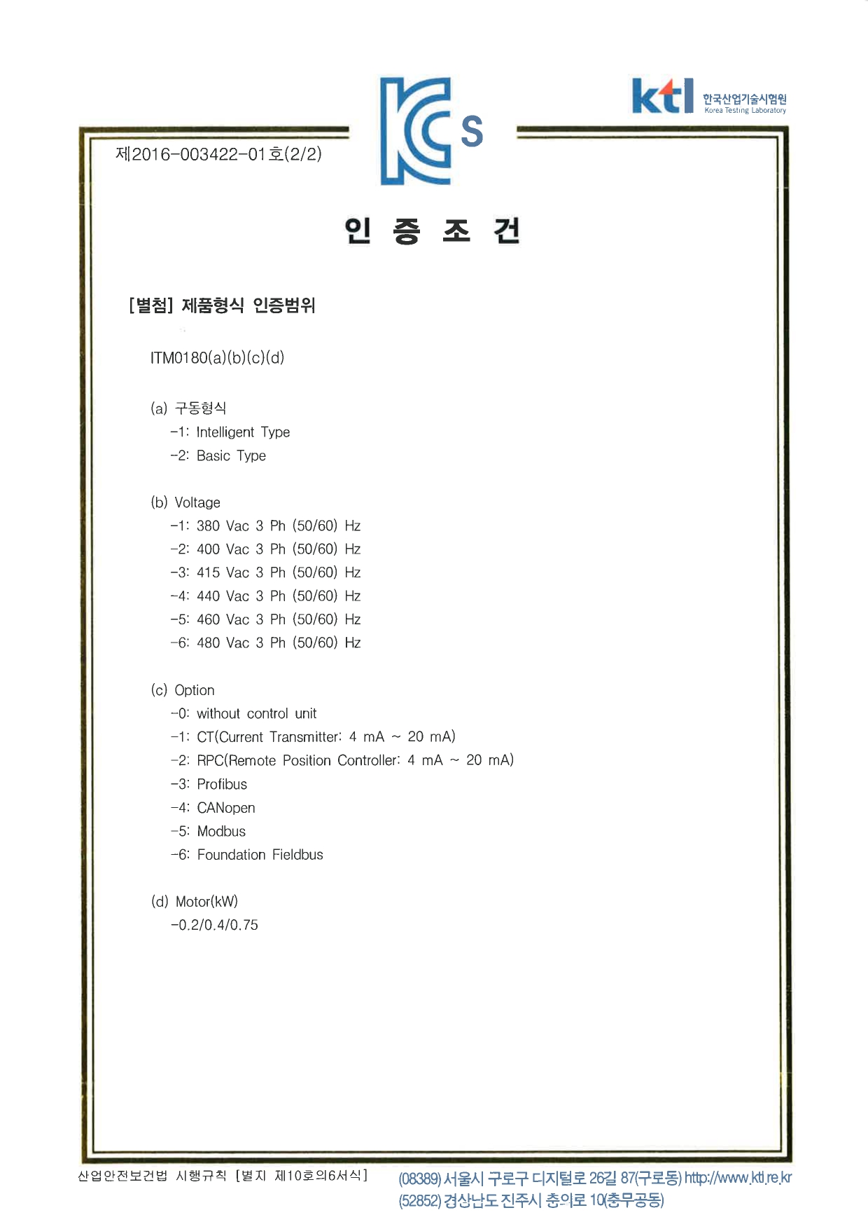 ITM0180 KC KOR_page-0002.jpg