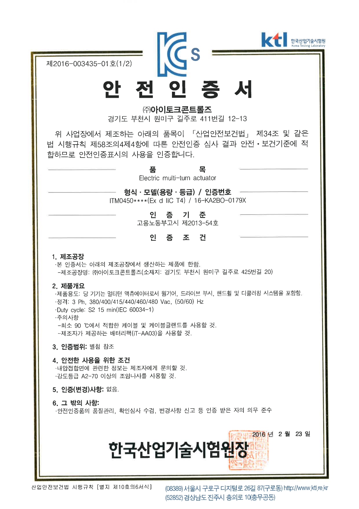 ITM0450 KC KOR_page-0001.jpg