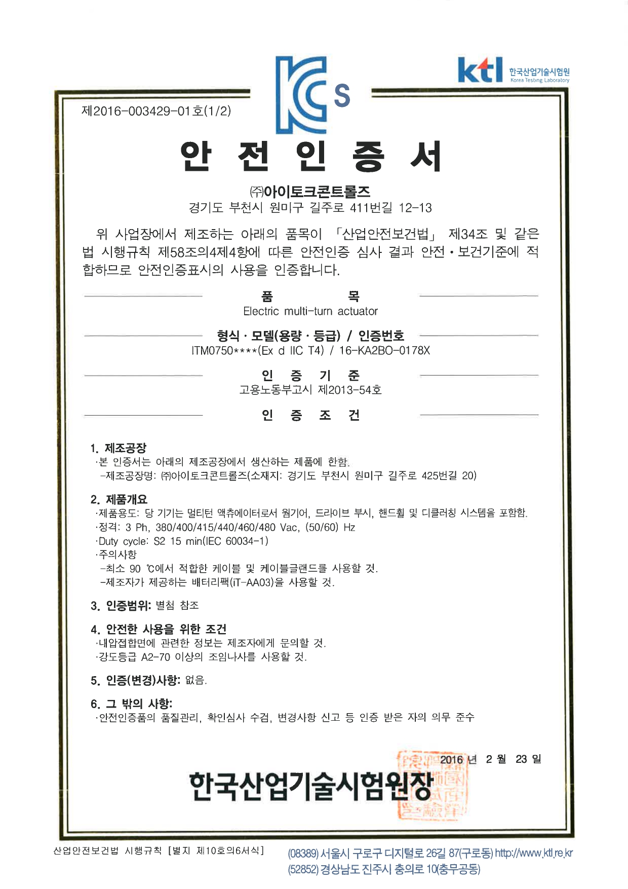 ITM0750 KC KOR_page-0001.jpg