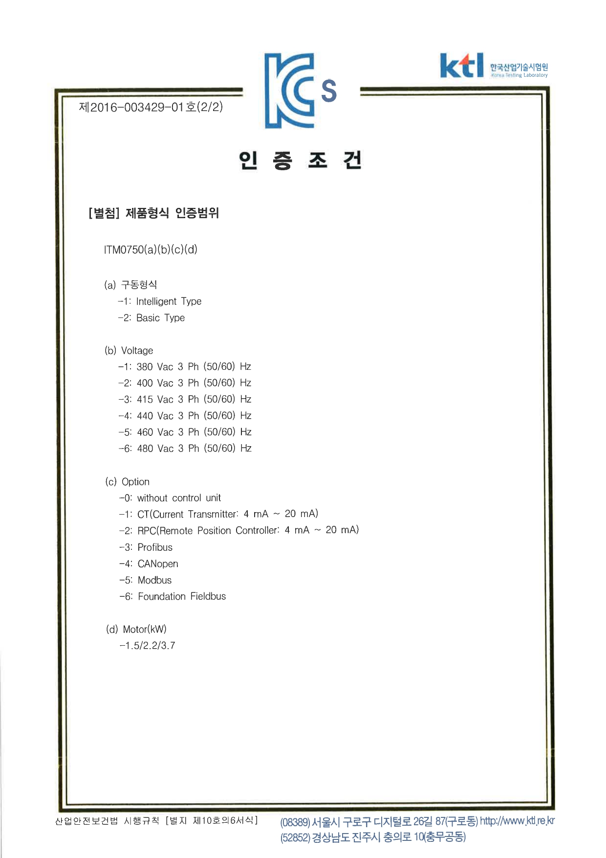 ITM0750 KC KOR_page-0002.jpg