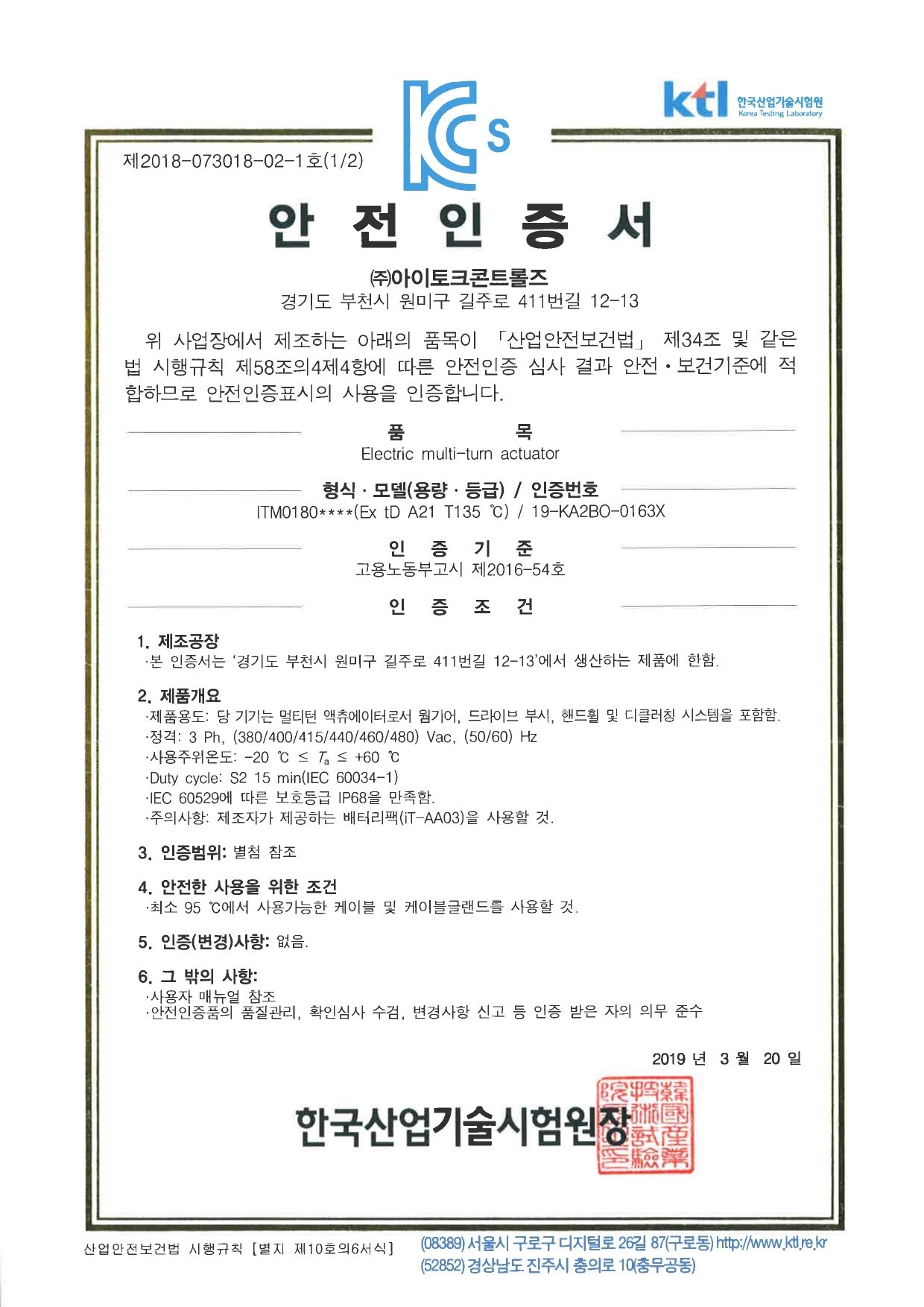 분진 방폭 ITM0180_page-0001.jpg