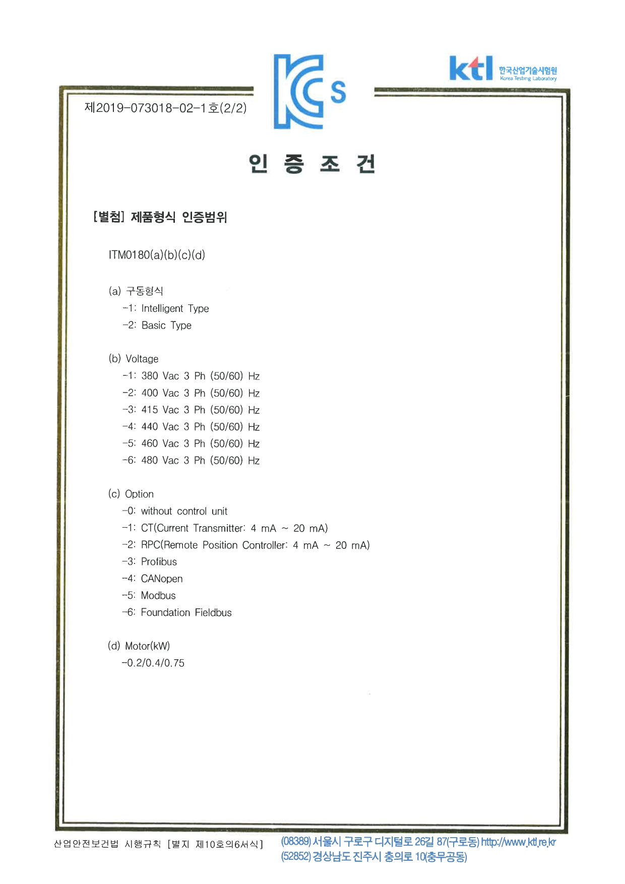 분진 방폭 ITM0180_page-0002.jpg