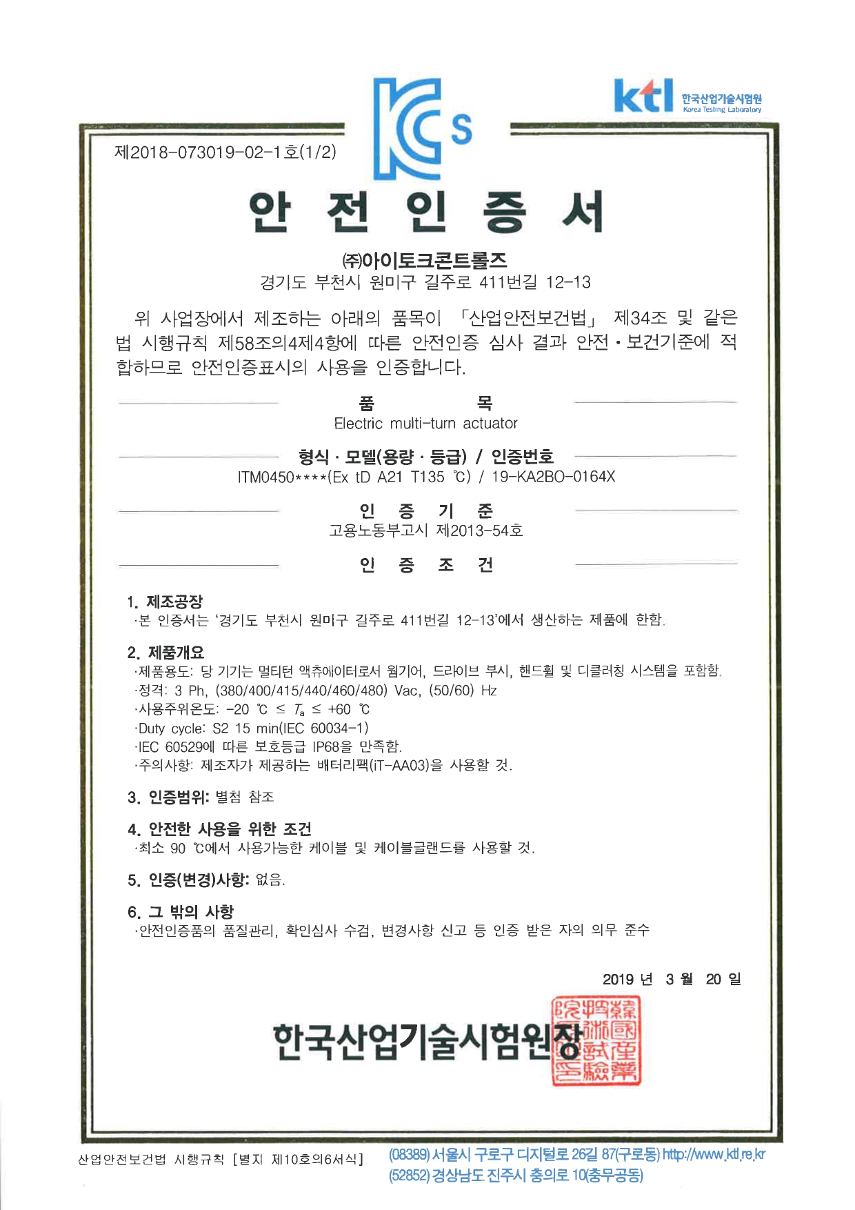 분진 방폭 ITM0450_page-0001.jpg