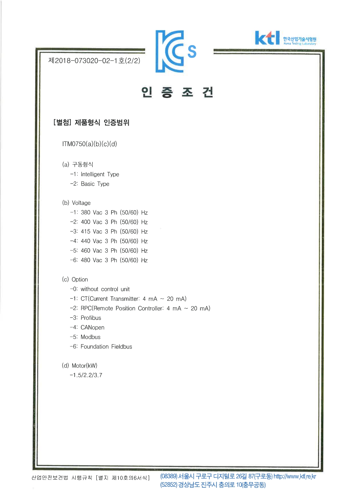 분진 방폭 ITM0750_page-0002.jpg