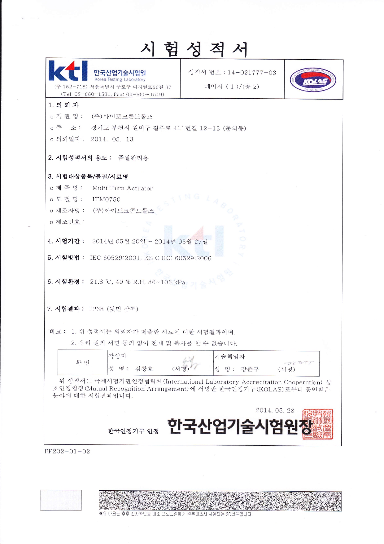 IP68 ITM0750 KOR_page-0001.jpg