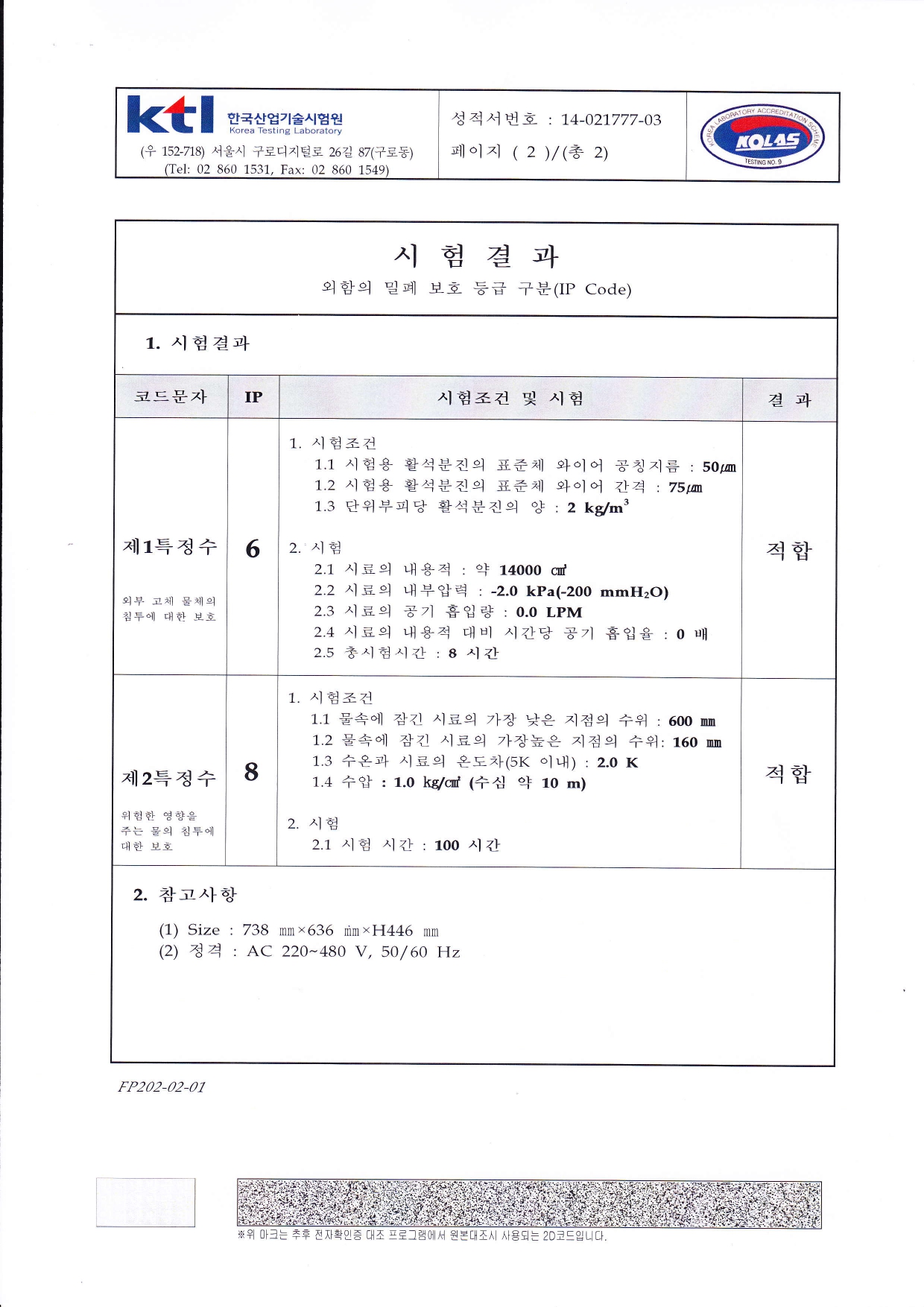 IP68 ITM0750 KOR_page-0002.jpg