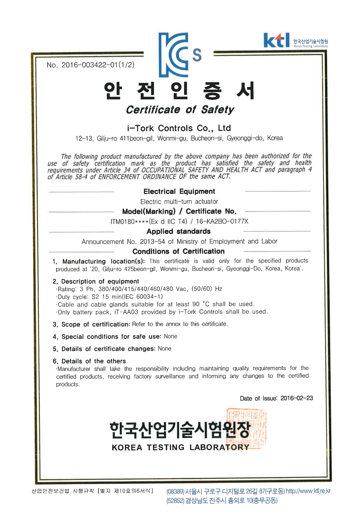 ITM0180 KC ENG_page-0001.jpg