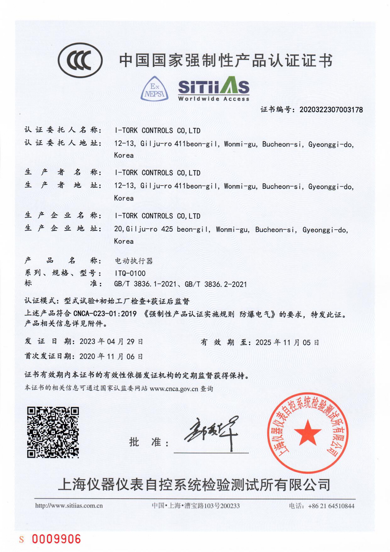 ITQ0100 CHI (2023-08-03)_page-0001.jpg