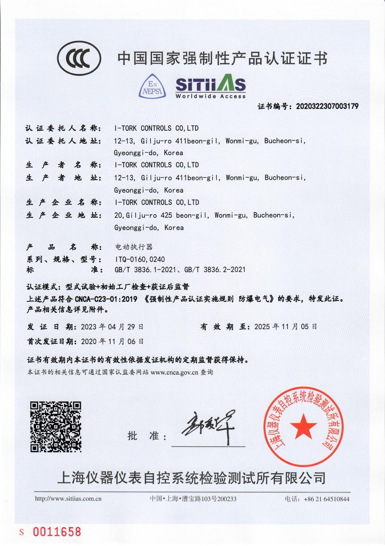 ITQ0160~0240 CHI (2023-08-03)_page-0001.jpg