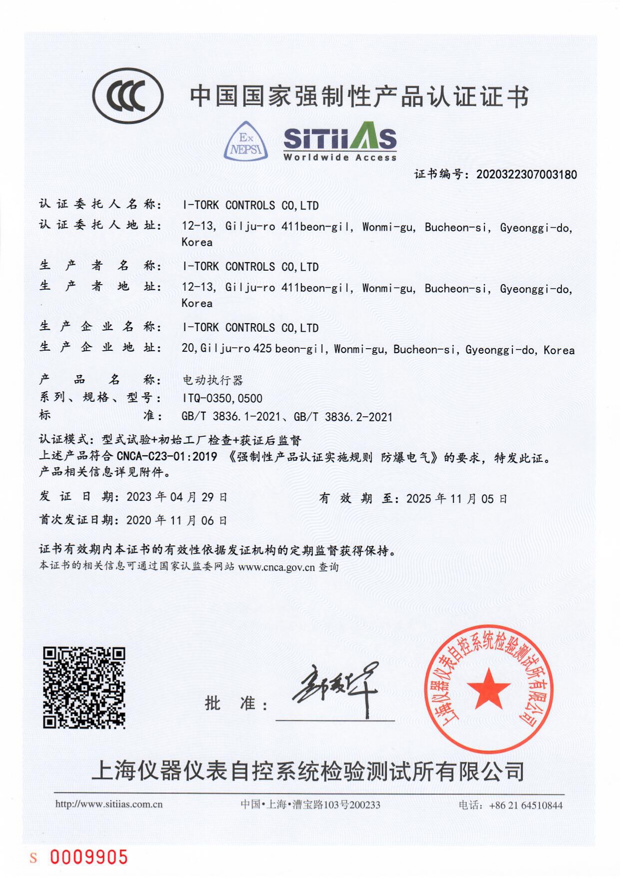 ITQ0350~0500 CHI (2023-08-03)_page-0001.jpg