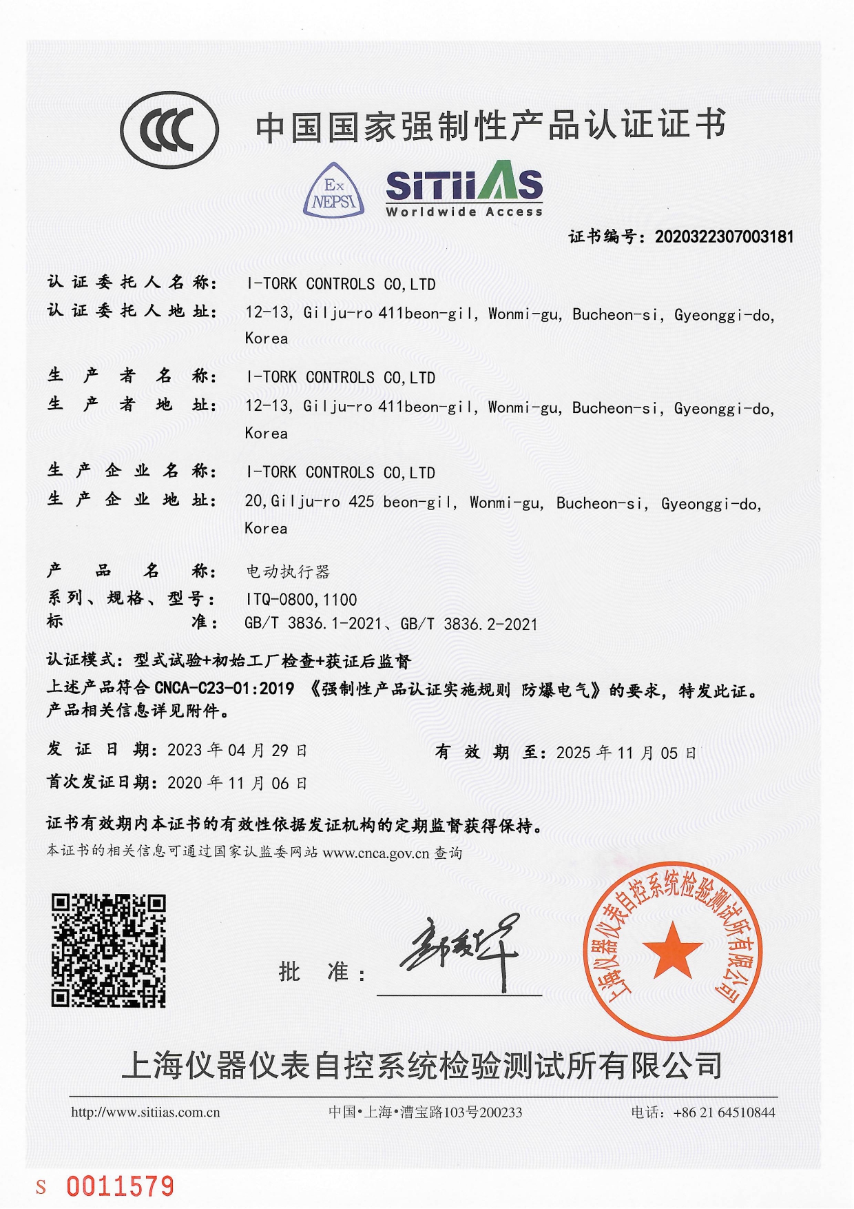 ITQ0800~1100 CHI (2023-08-03)_page-0001.jpg