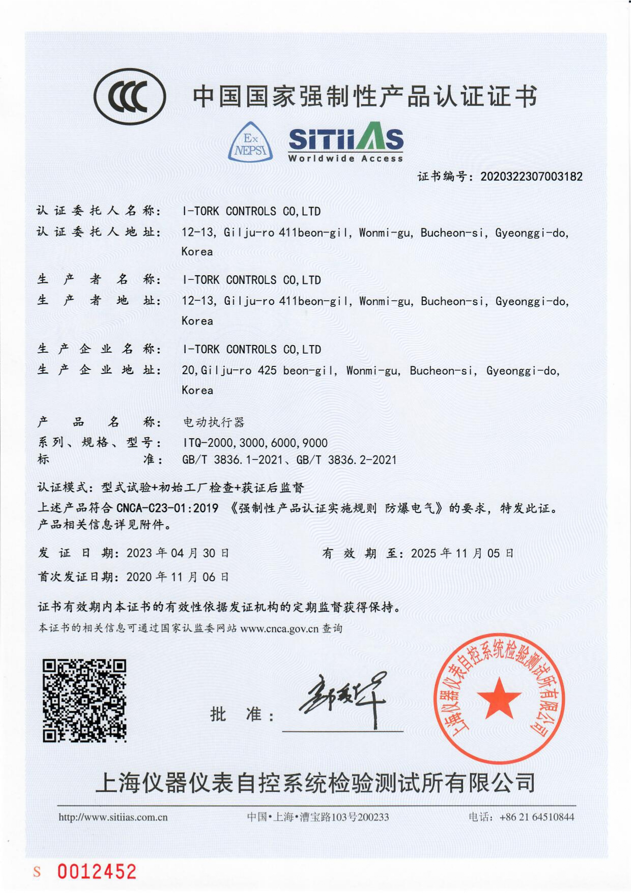 ITQ2000~9000 CHI (2023-08-03)_page-0001.jpg