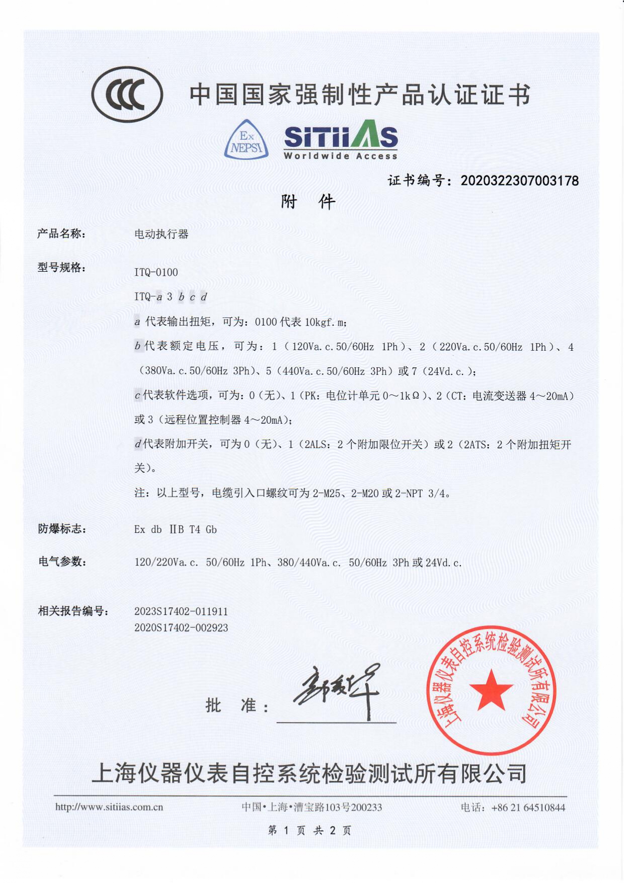 ITQ0100 사양서 (2023-08-03)_page-0001.jpg