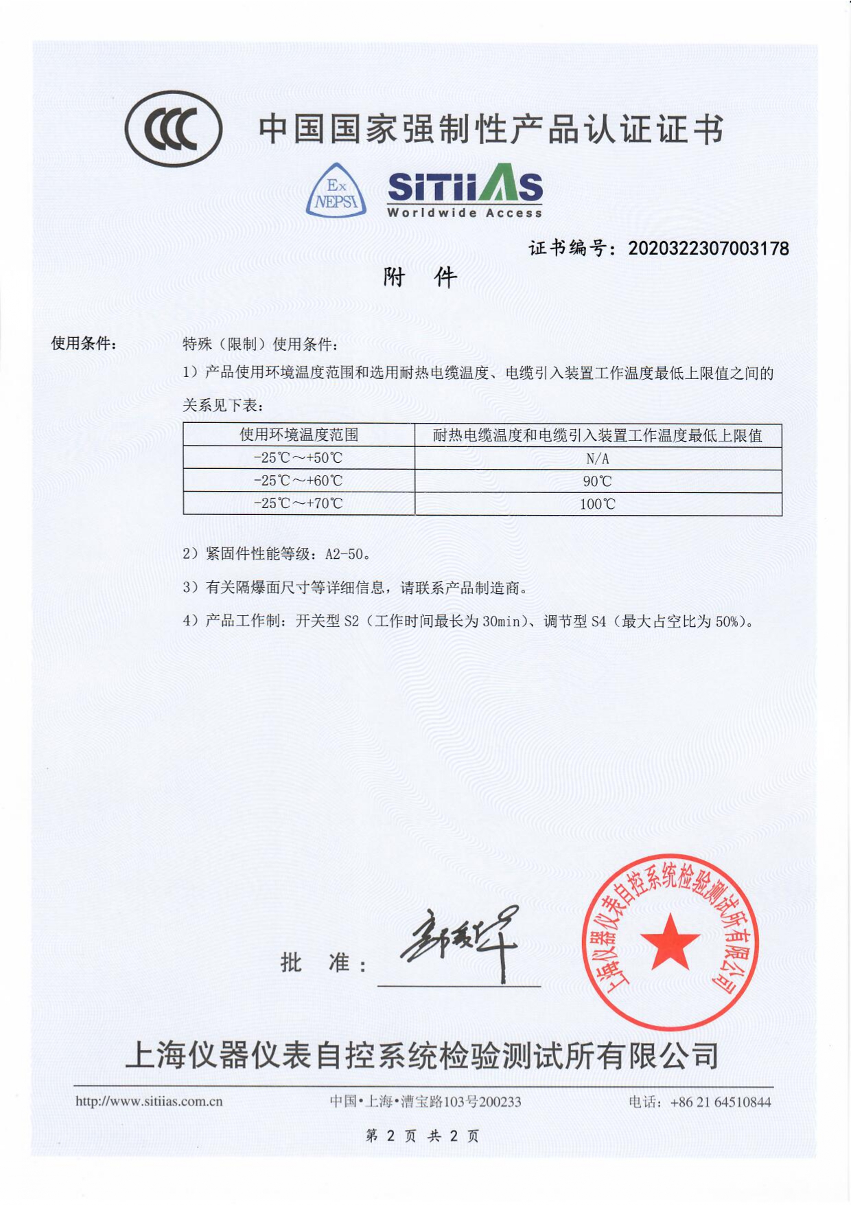 ITQ0100 사양서 (2023-08-03)_page-0002.jpg