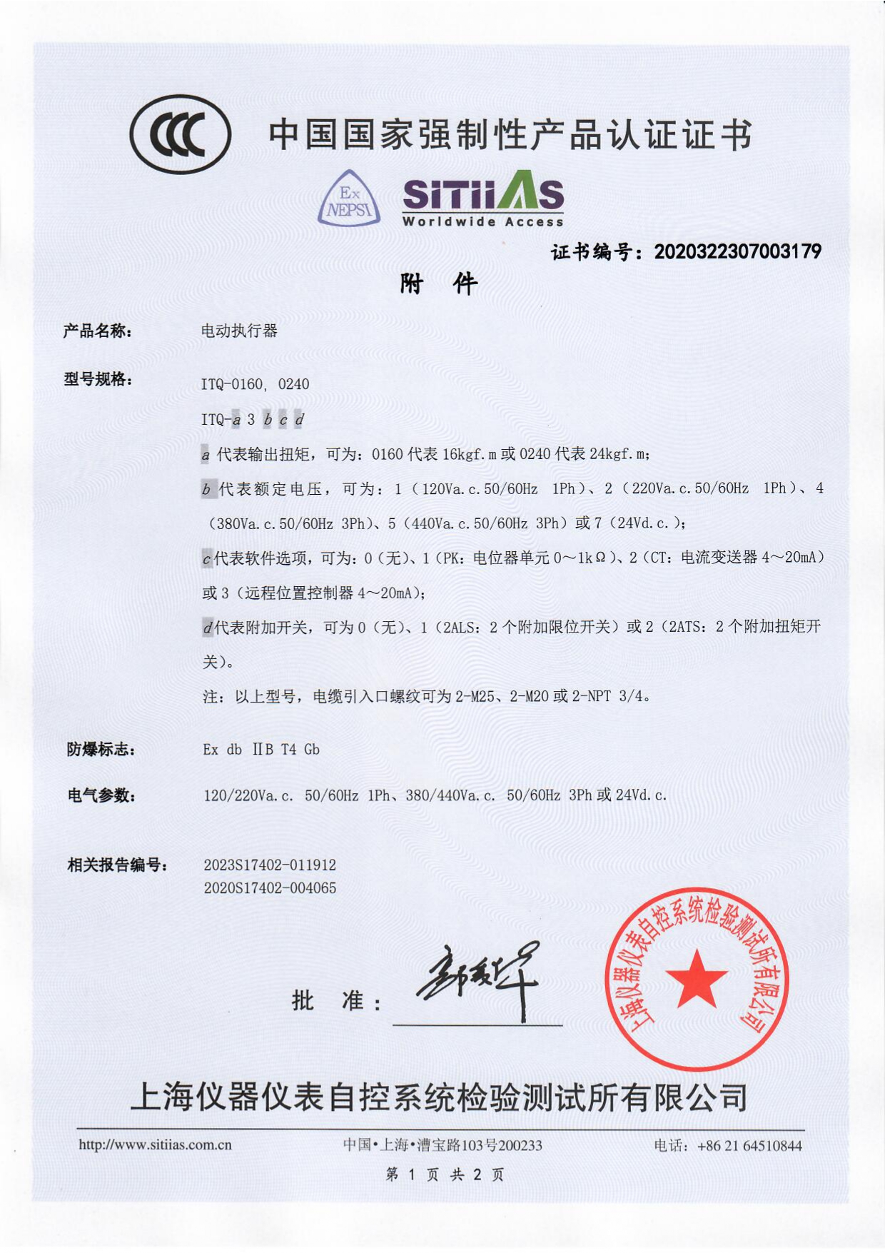 ITQ0160~0240 사양서 (2023-08-03)_page-0001.jpg