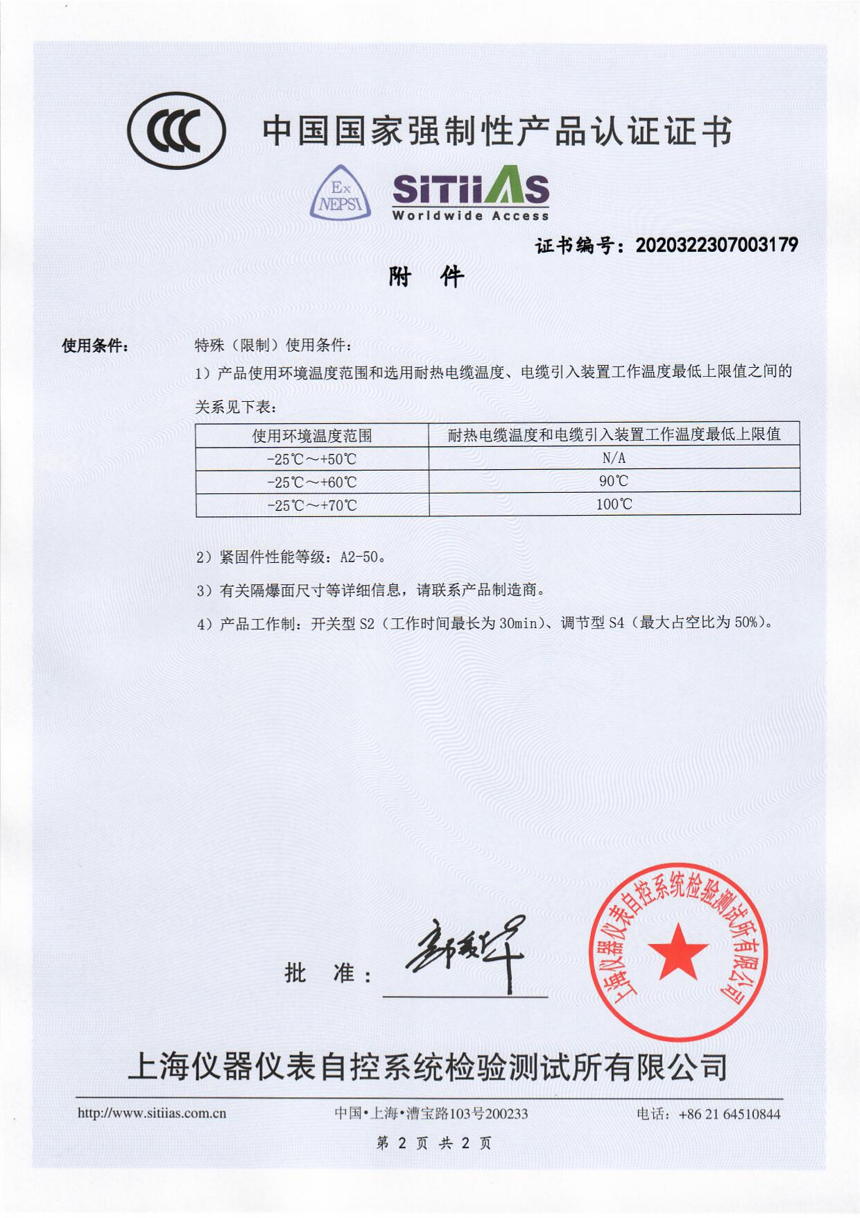 ITQ0160~0240 사양서 (2023-08-03)_page-0002.jpg