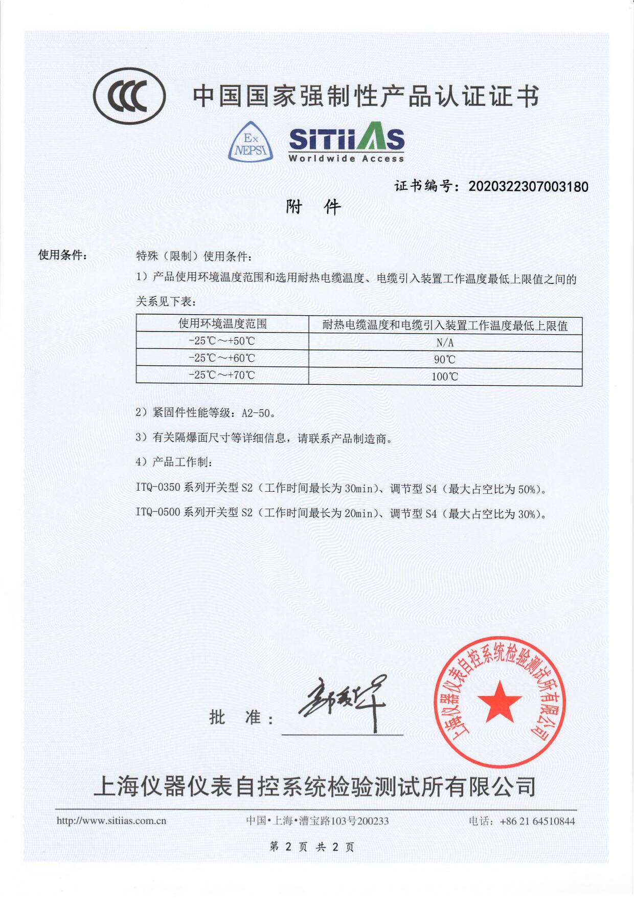 ITQ0350~0500 사양서 (2023-08-03)_page-0002.jpg