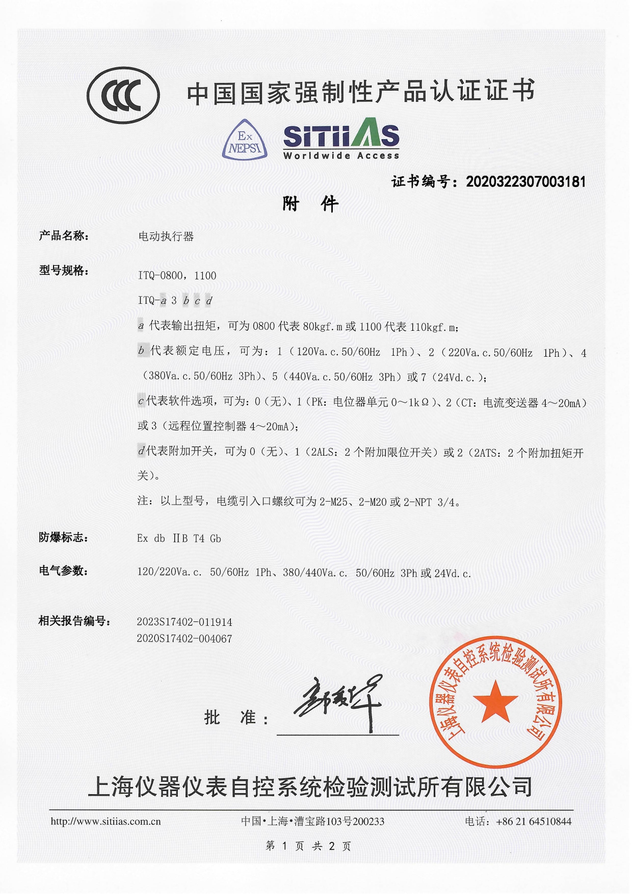 ITQ0800~1100 사양서 (2023-08-03)_page-0001.jpg