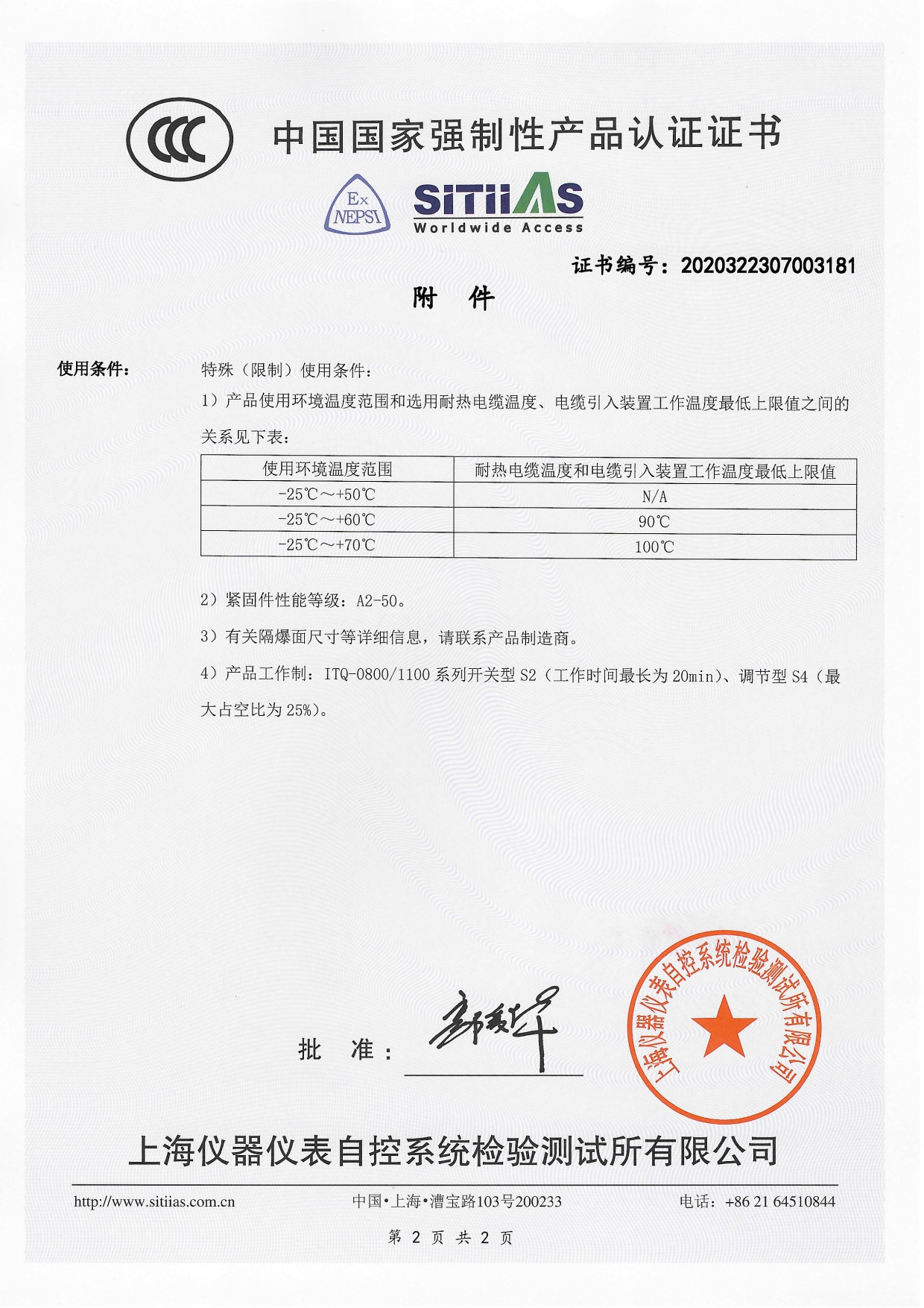 ITQ0800~1100 사양서 (2023-08-03)_page-0002.jpg