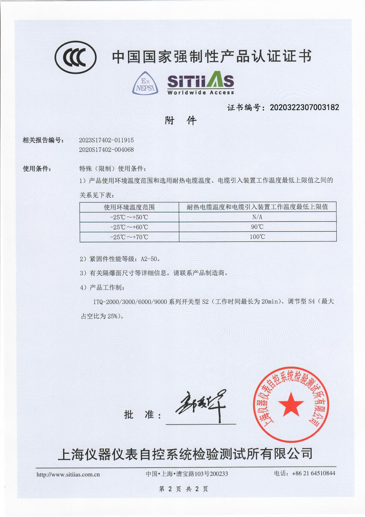 ITQ2000~9000 사양서 (2023-08-03)_page-0002.jpg