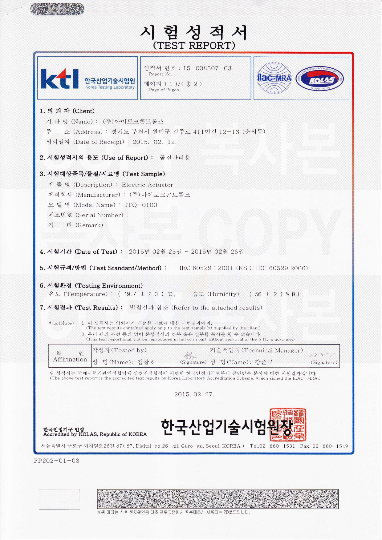 ITQ0100 - IP66 국문_page-0001.jpg