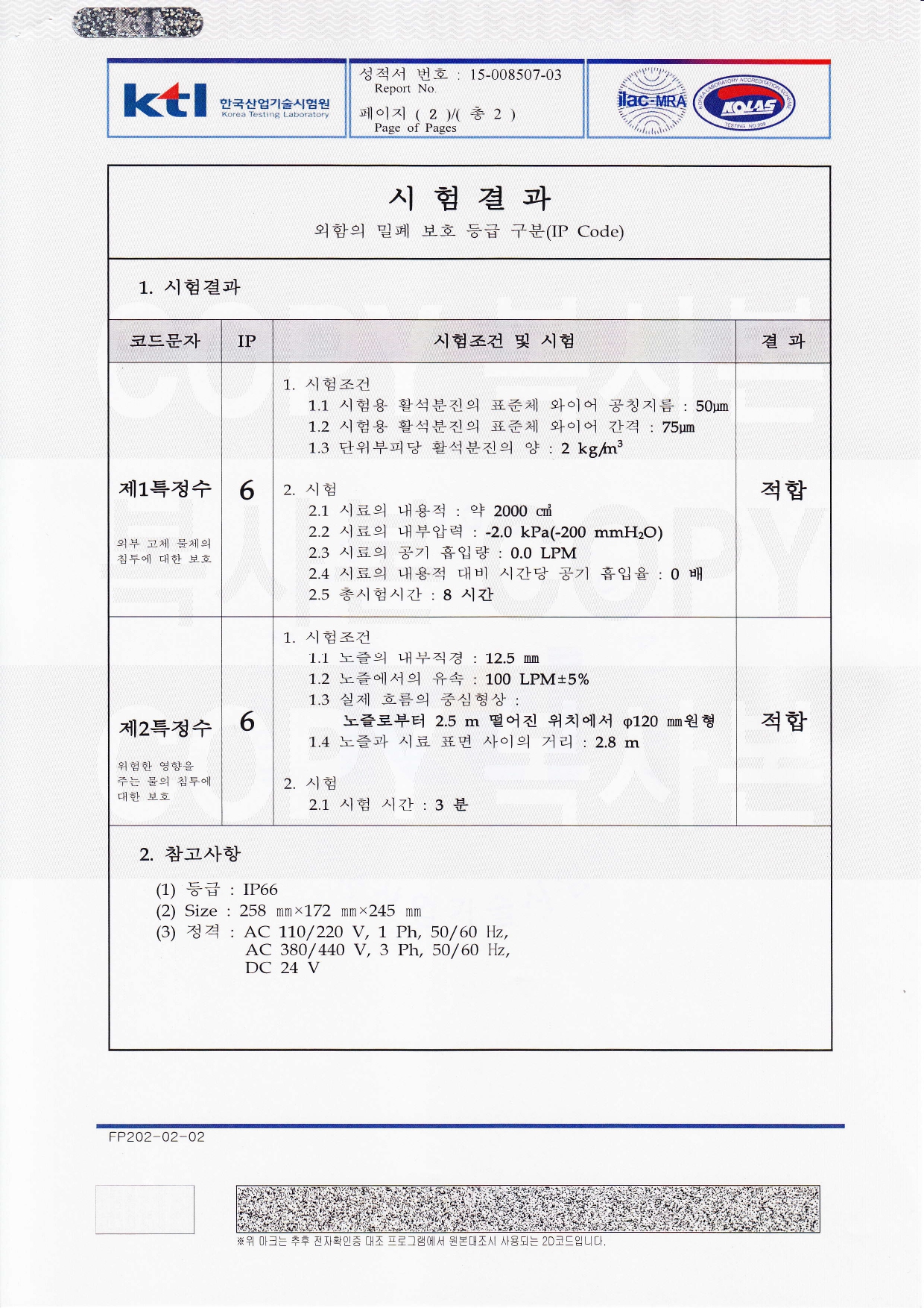 ITQ0100 - IP66 국문_page-0002.jpg
