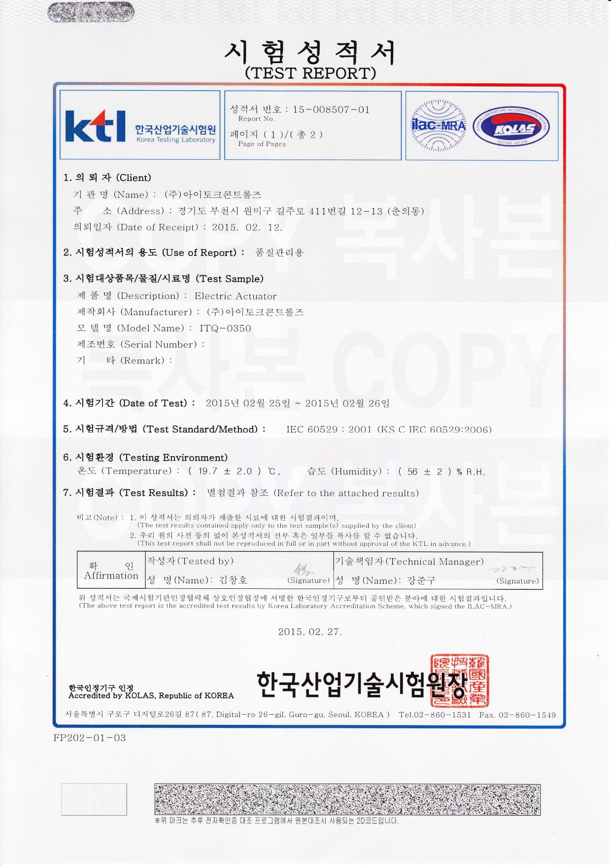 ITQ0350 - IP66 국문_page-0001.jpg