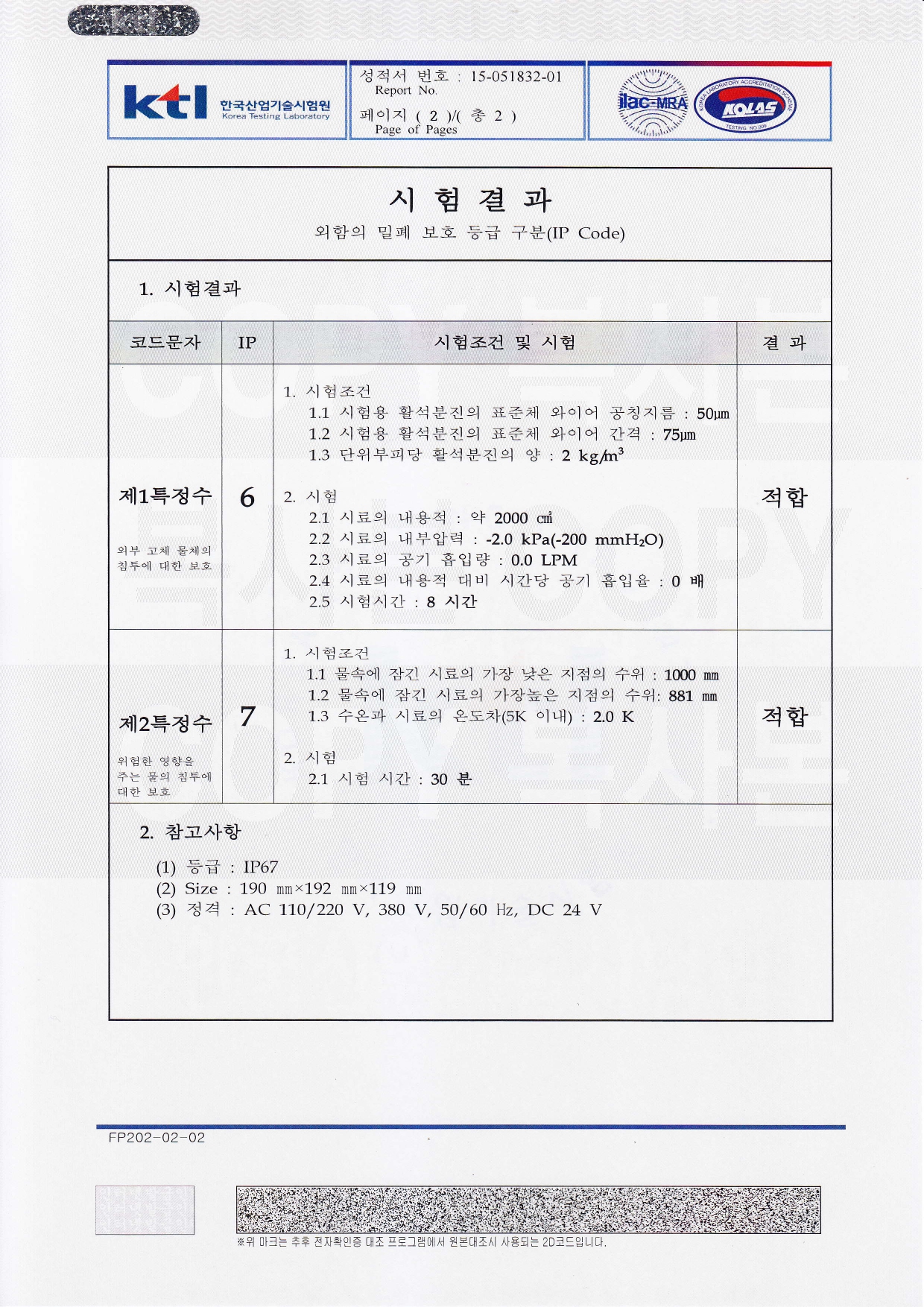IP67 ITQ0080+OPTION BOX KOR_page-0002.jpg
