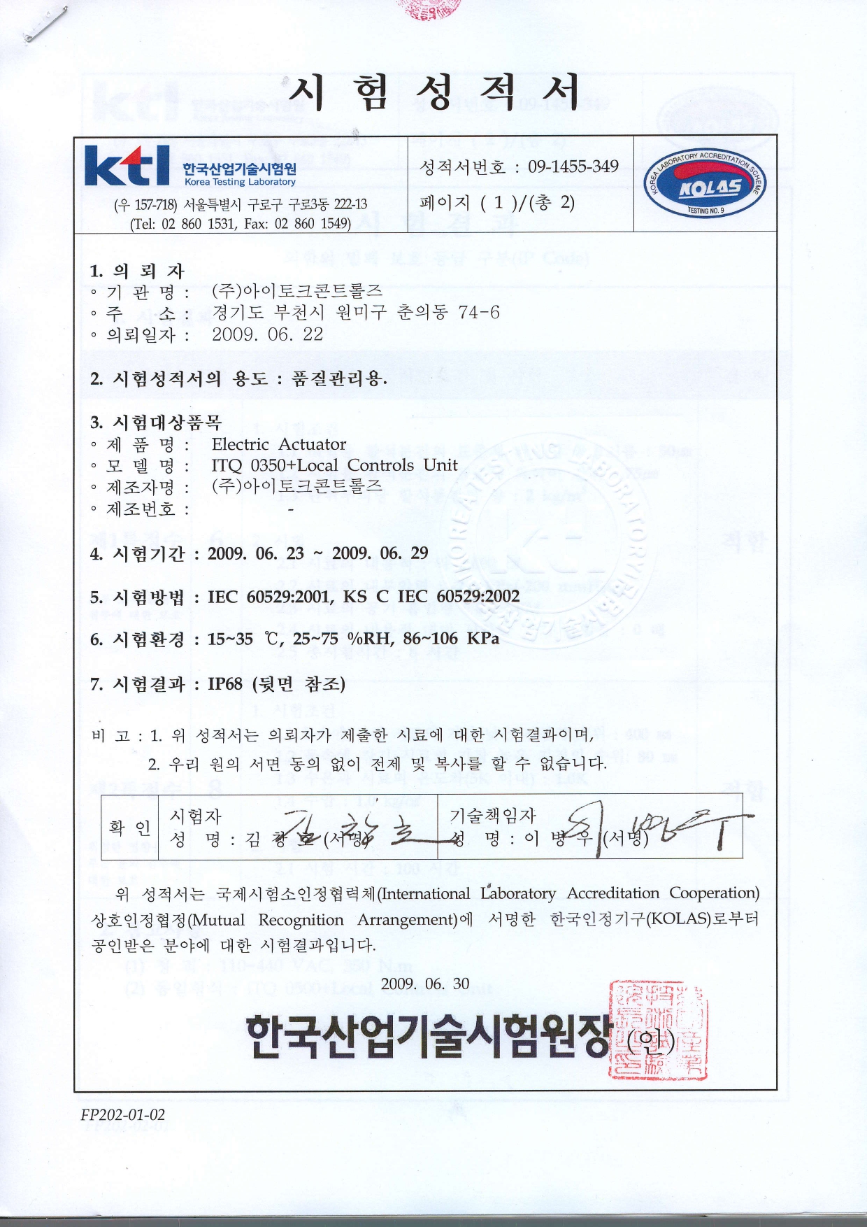 IP68 ITQ0350+LP4 (국문)_page-0001.jpg