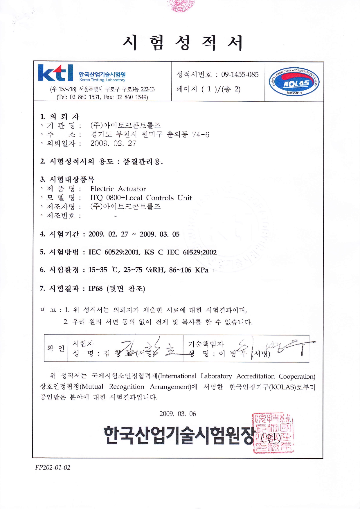 IP68 ITQ0800+LP4 (국문)_page-0001.jpg