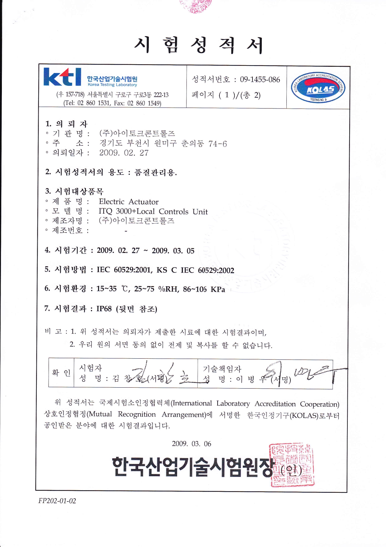 IP68 ITQ3000+LP4 (국문)_page-0001.jpg