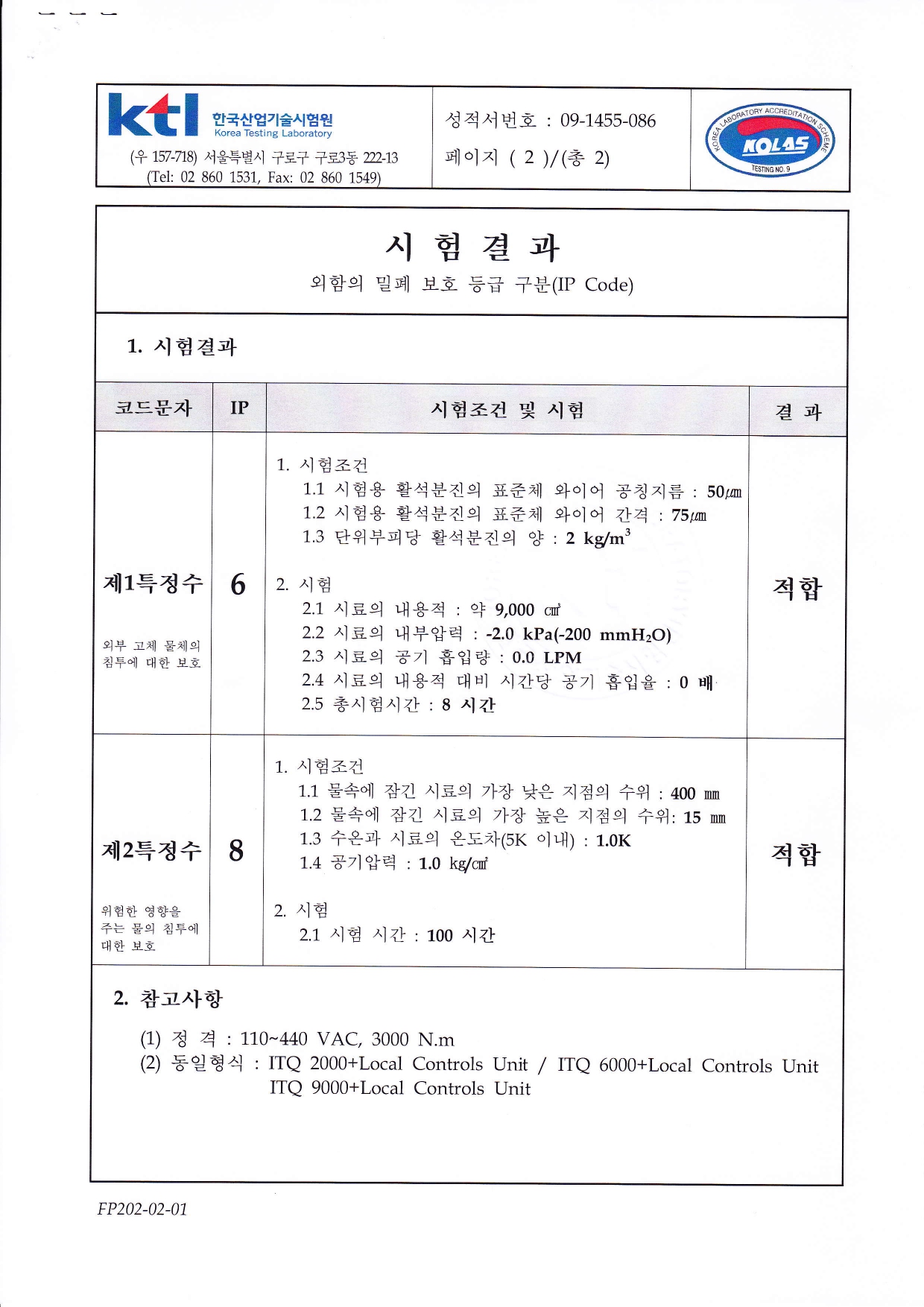 IP68 ITQ3000+LP4 (국문)_page-0002.jpg