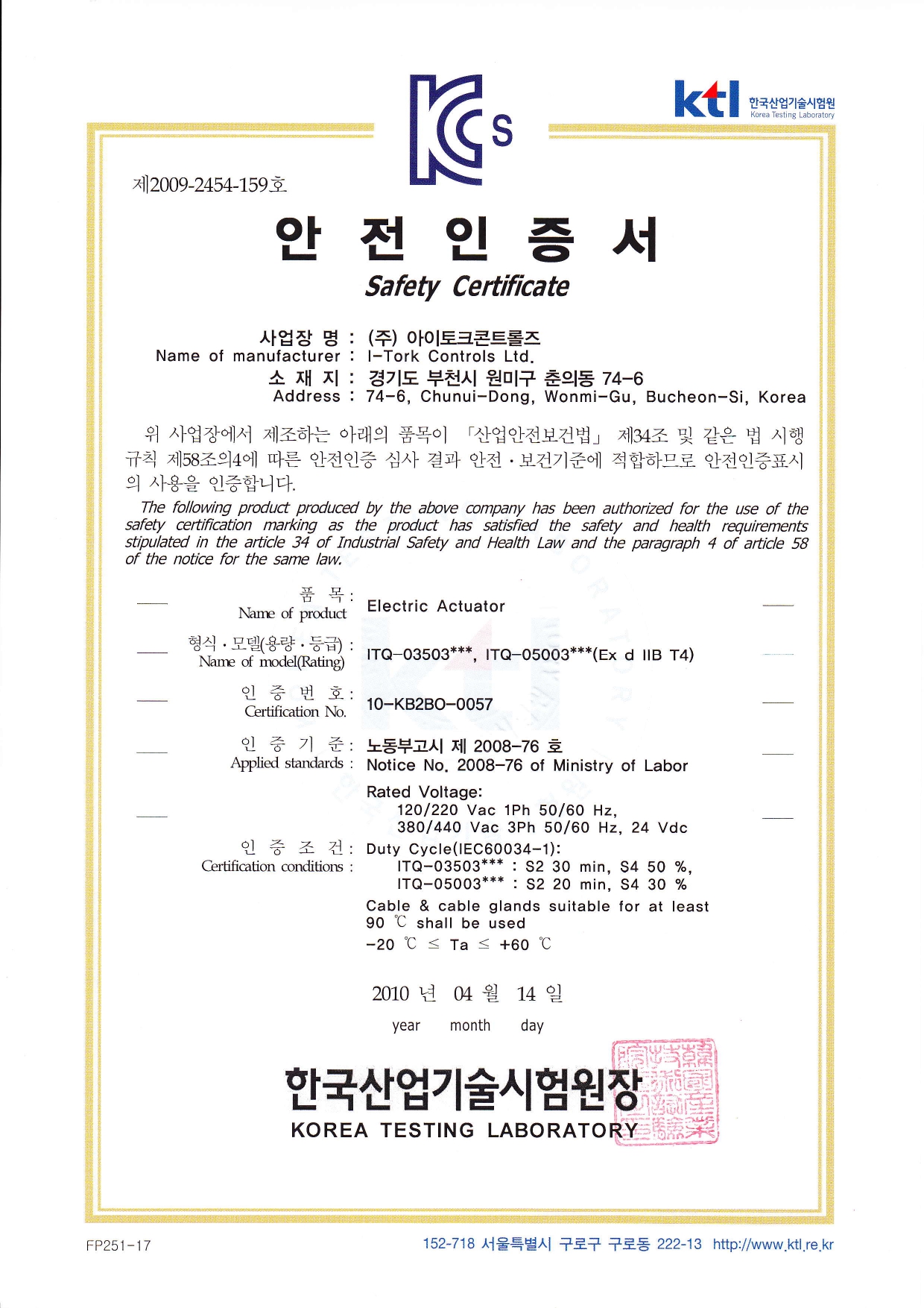ITQ0350,0500영문Certi_page-0001.jpg