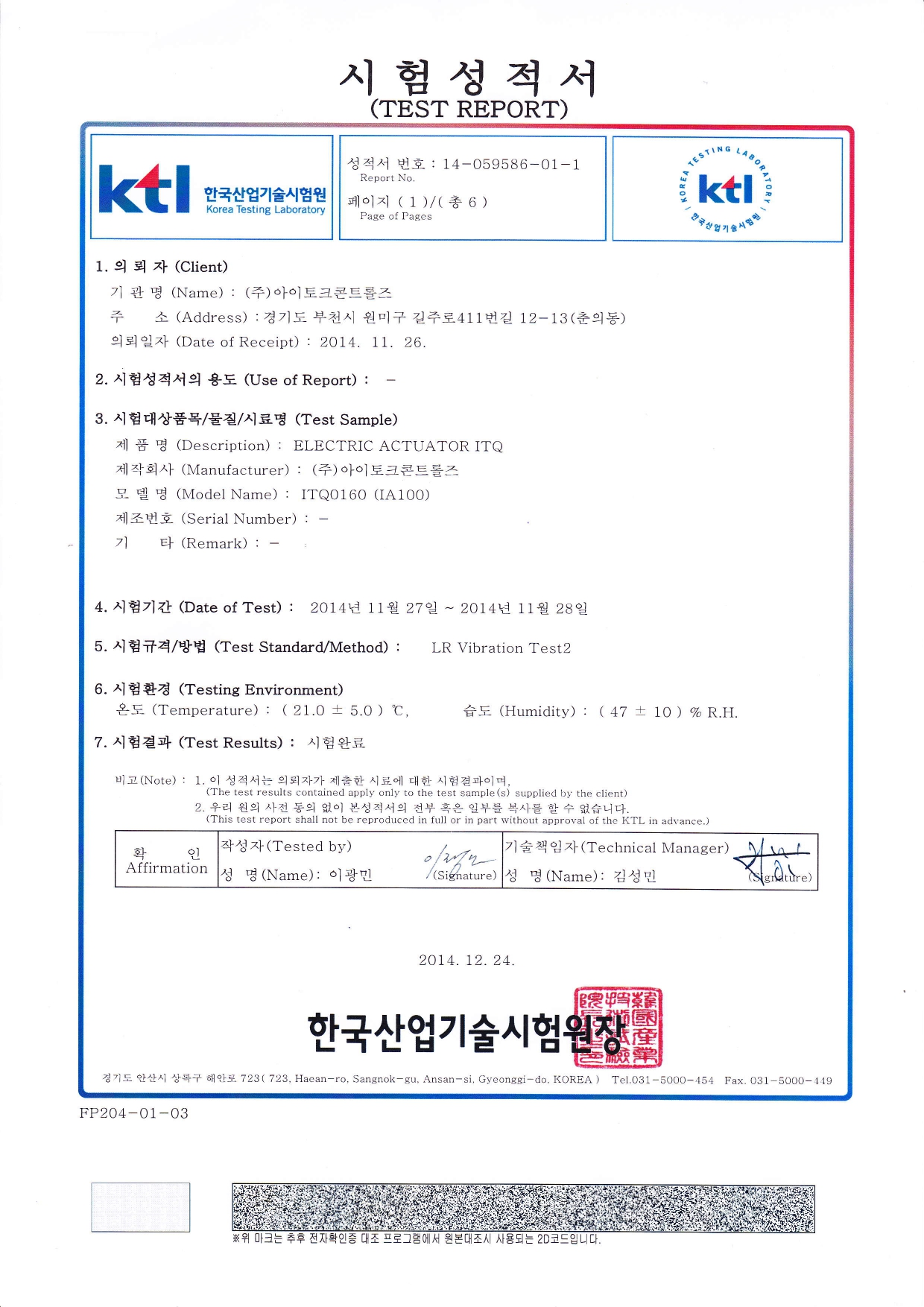 LR2 국문 Testreport_page-0001.jpg