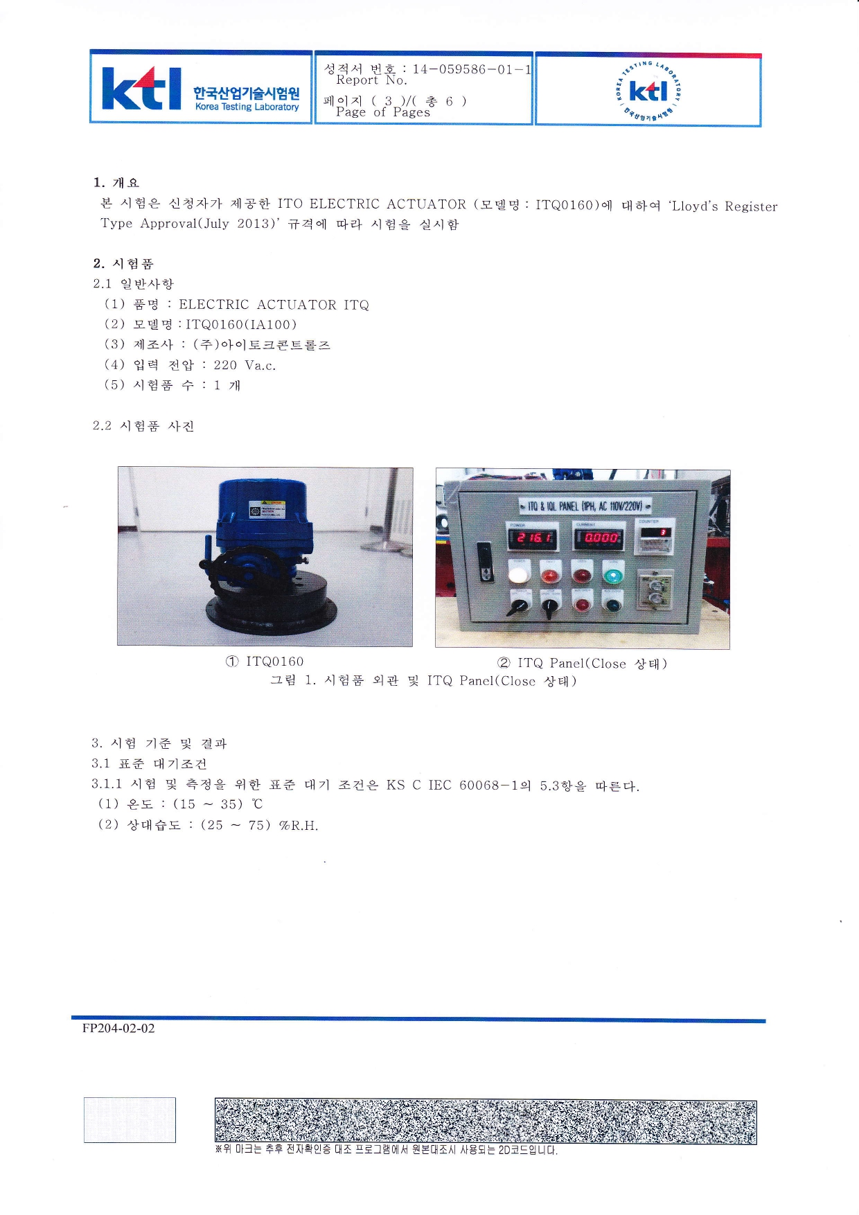 LR2 국문 Testreport_page-0003.jpg