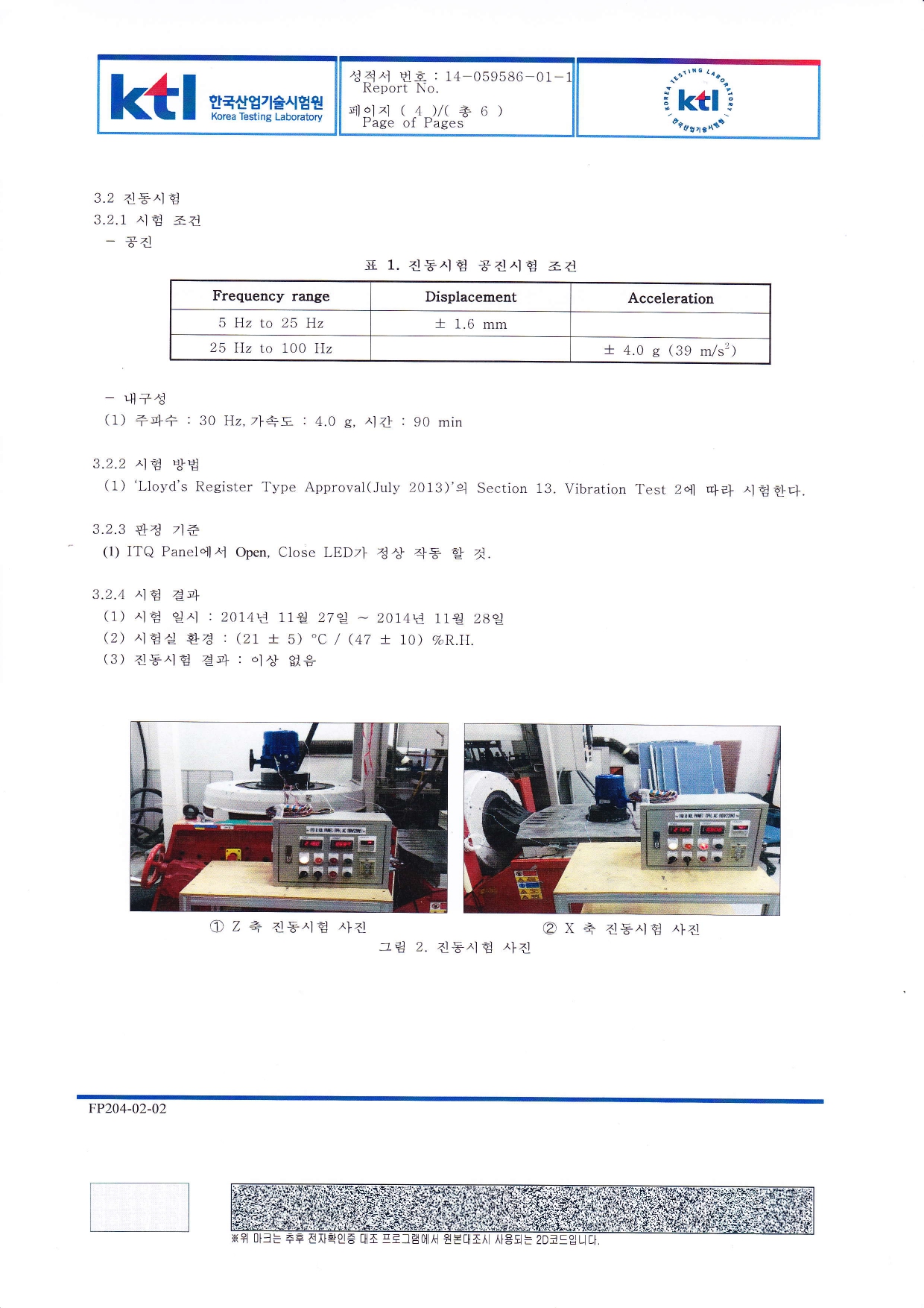 LR2 국문 Testreport_page-0004.jpg