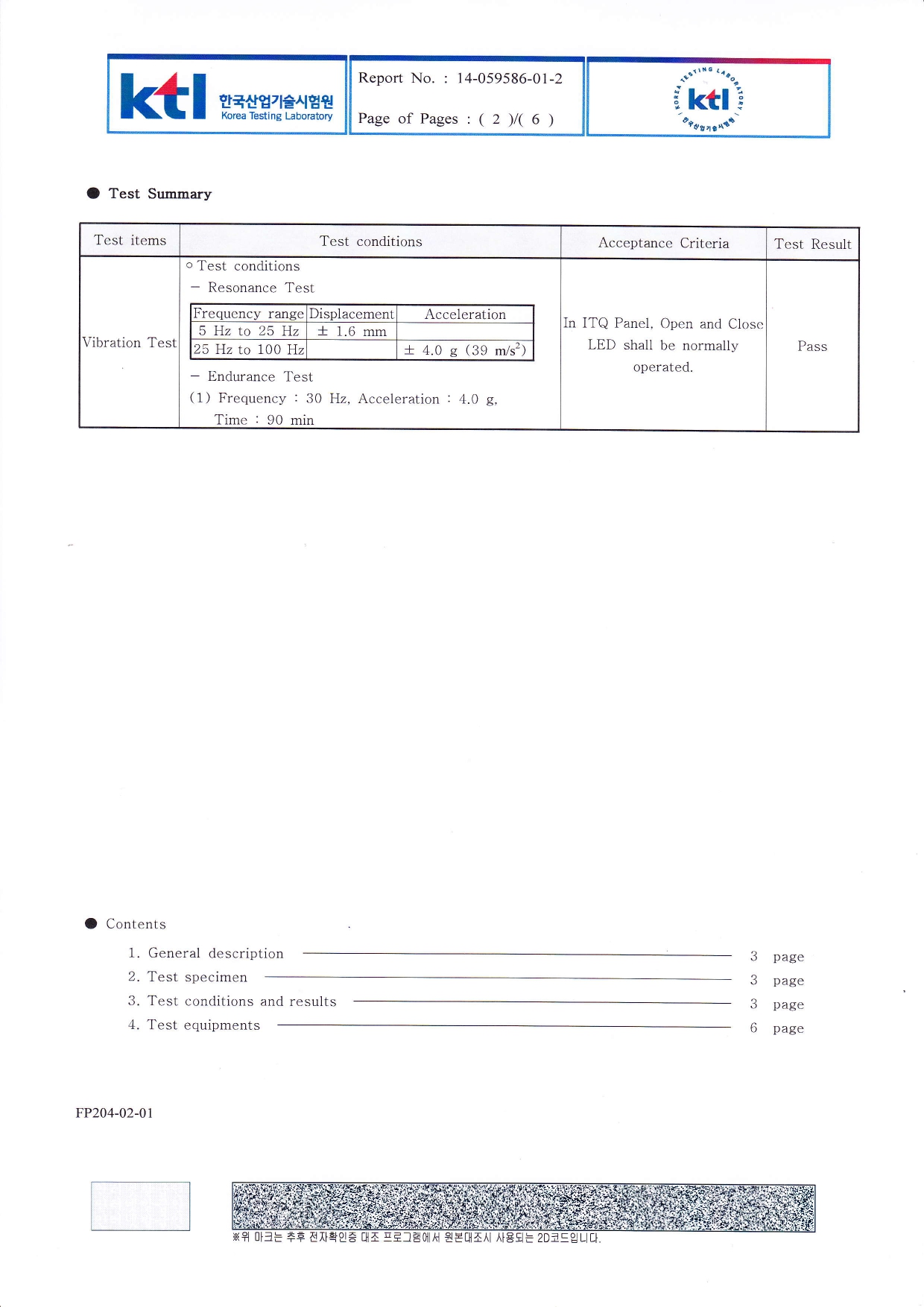 LR2 영문 Testreport_page-0002.jpg