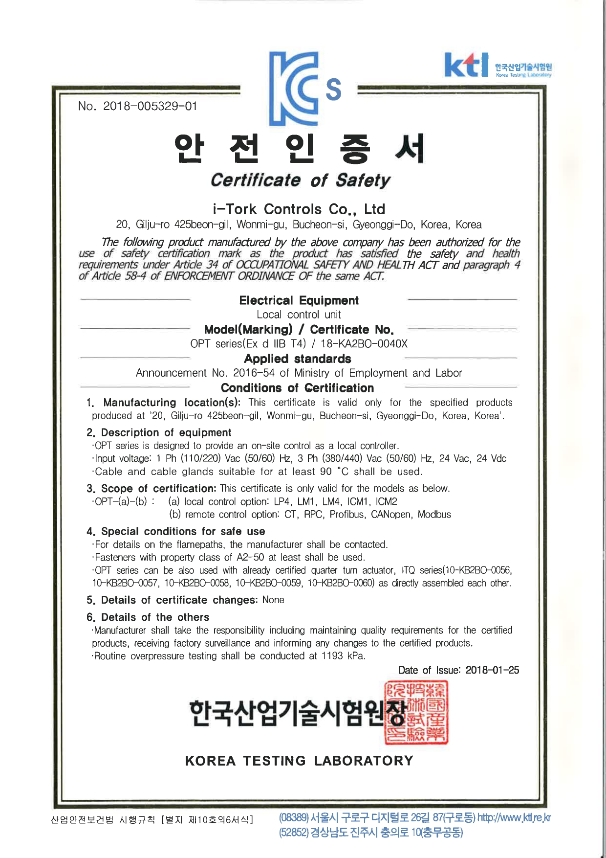 OPT Seiries Ex Certification-ENG (180125)_page-0001.jpg