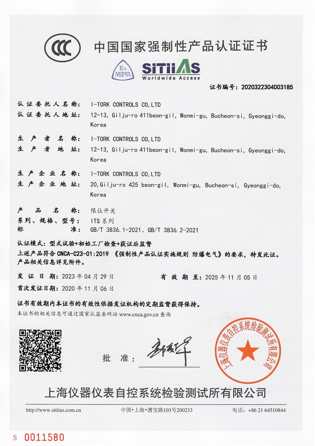 ITS-Series CHI (2023-08-03)_page-0001.jpg