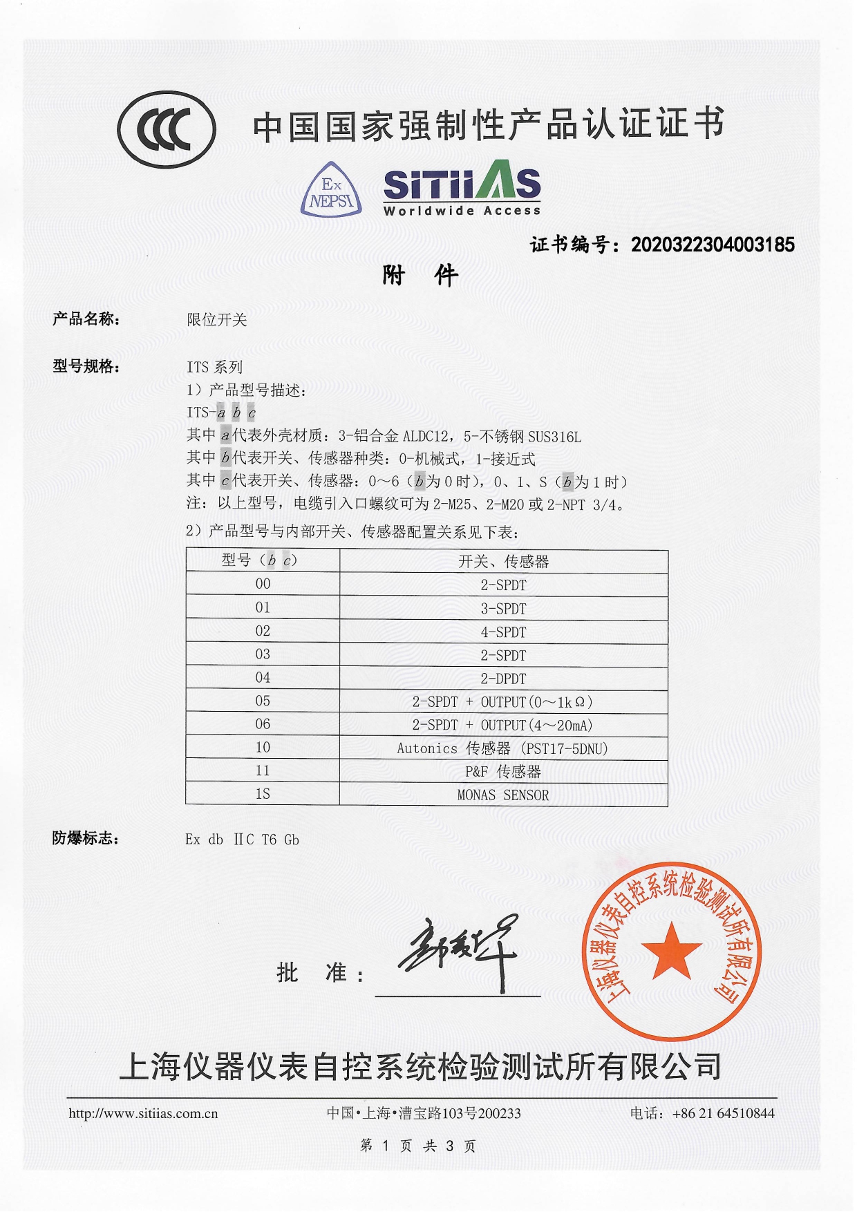 ITS Series 사양서 (2023-08-03)_page-0001.jpg