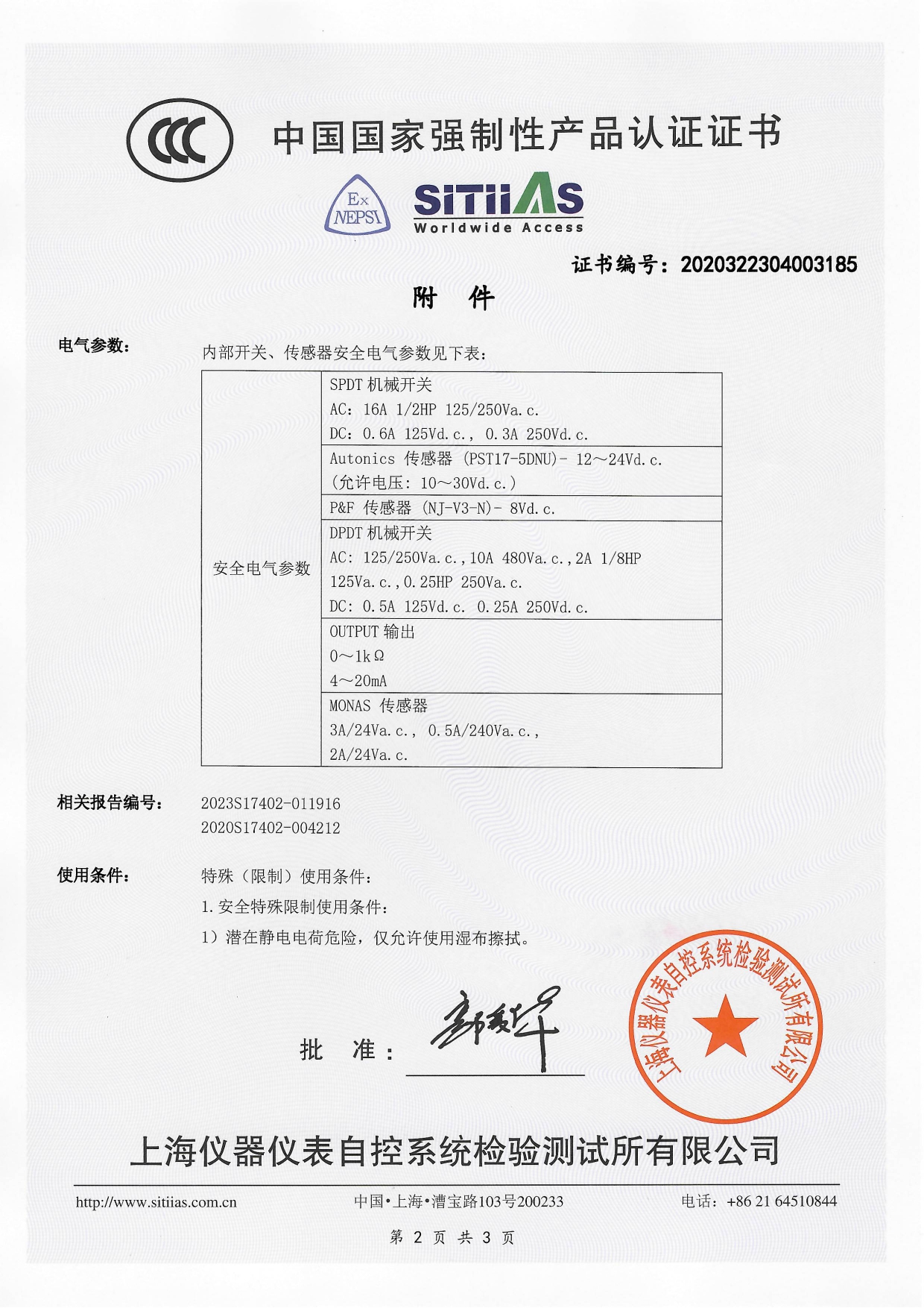 ITS Series 사양서 (2023-08-03)_page-0002.jpg