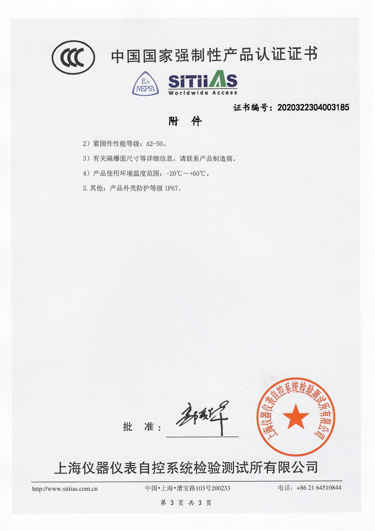 ITS Series 사양서 (2023-08-03)_page-0003.jpg